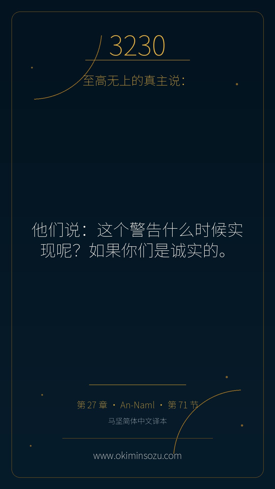 3230 S027 A071