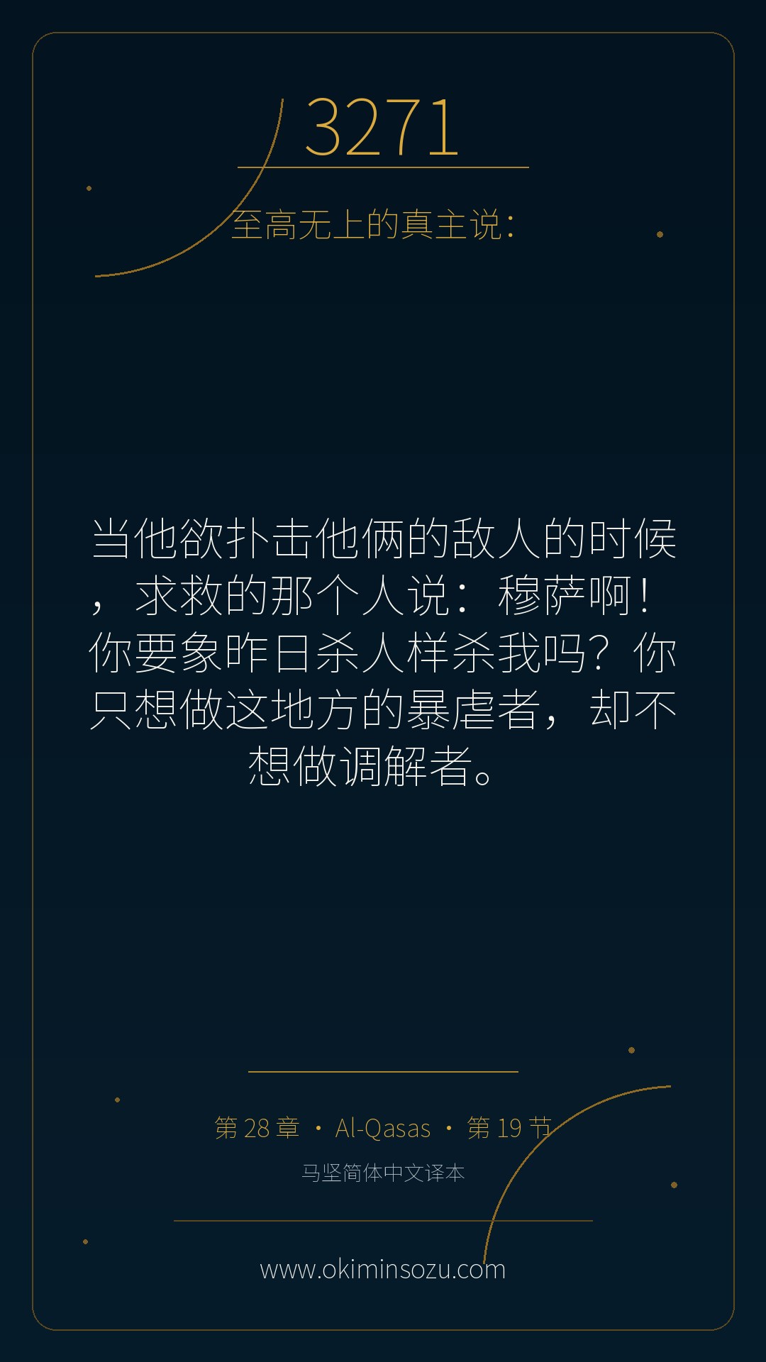 3271 S028 A019