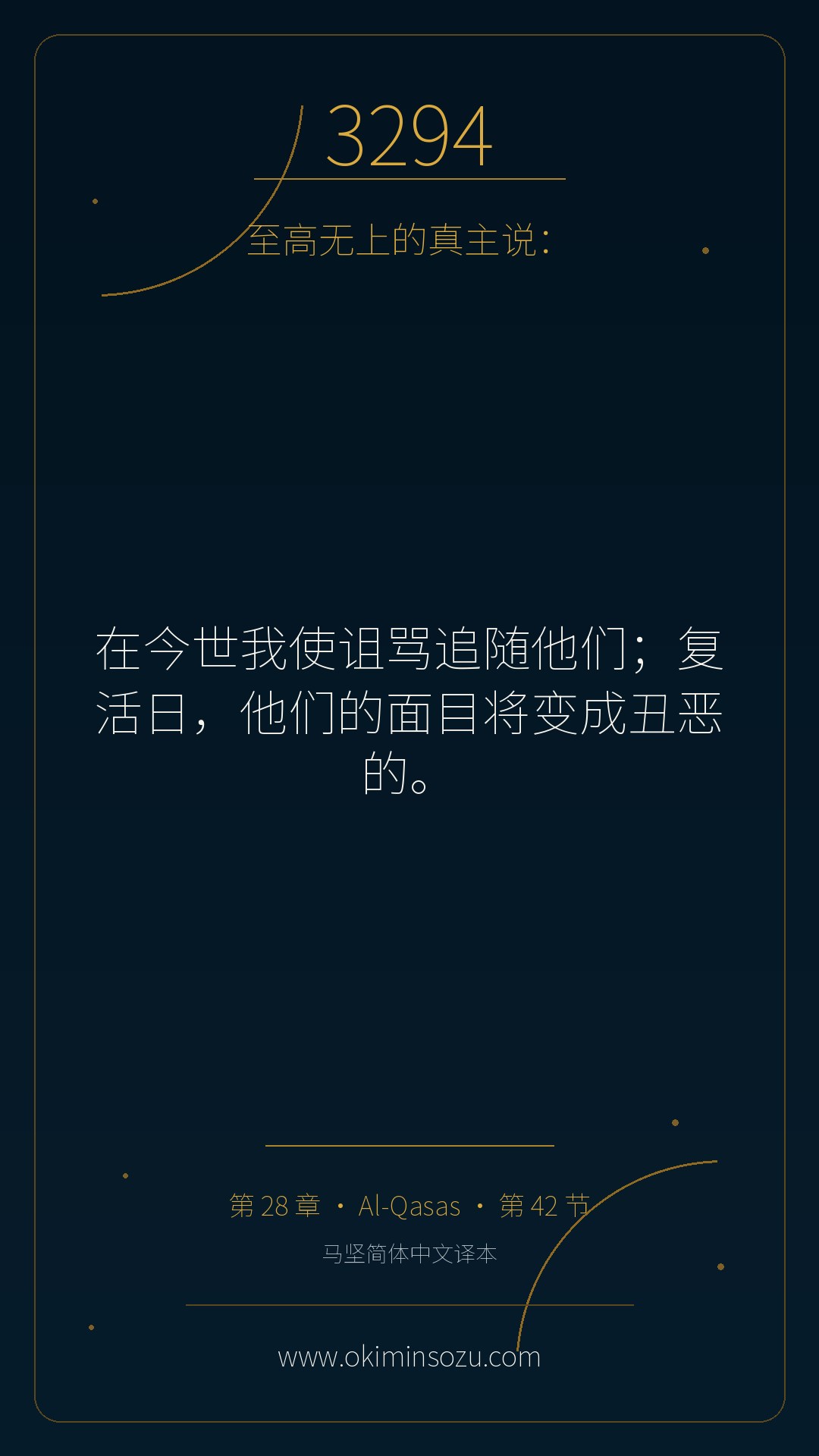 3294 S028 A042