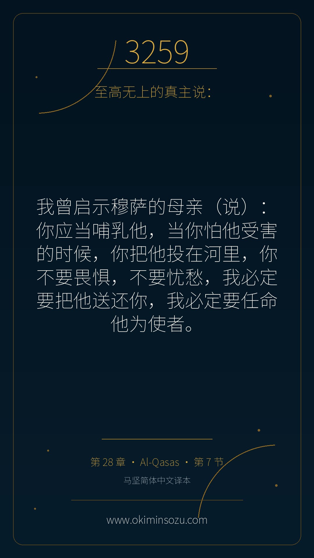 3259 S028 A007