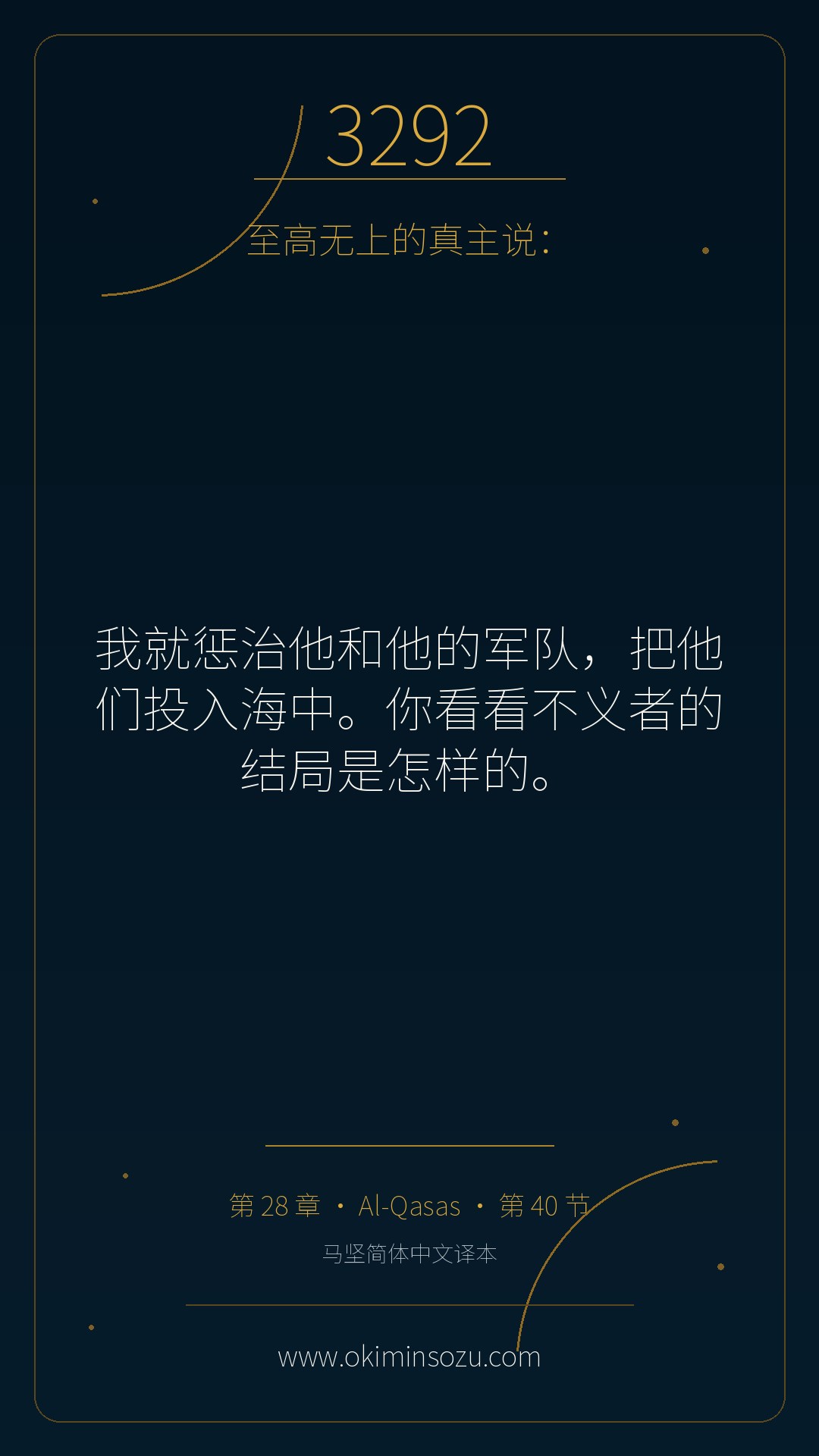 3292 S028 A040