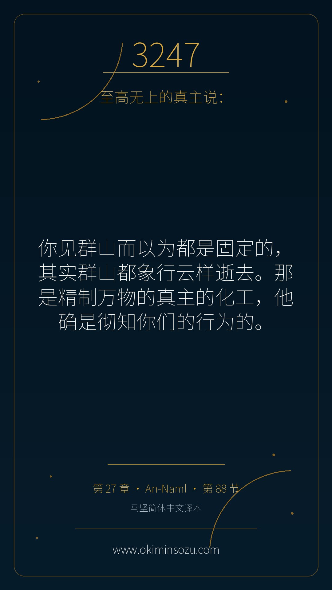 3247 S027 A088