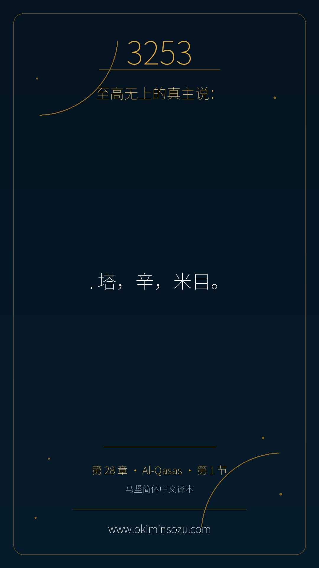 3253 S028 A001