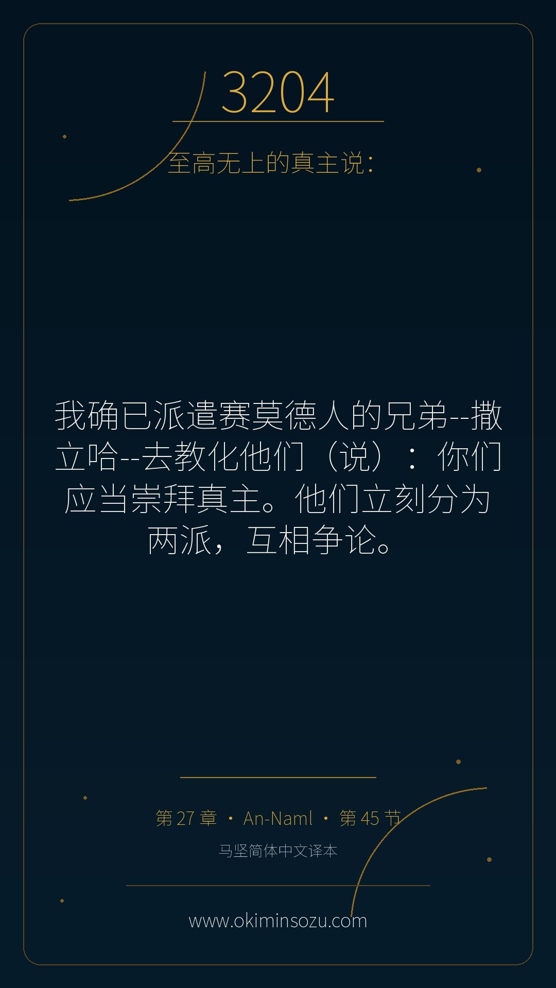 3204 S027 A045