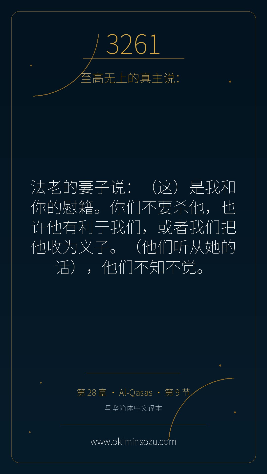 3261 S028 A009