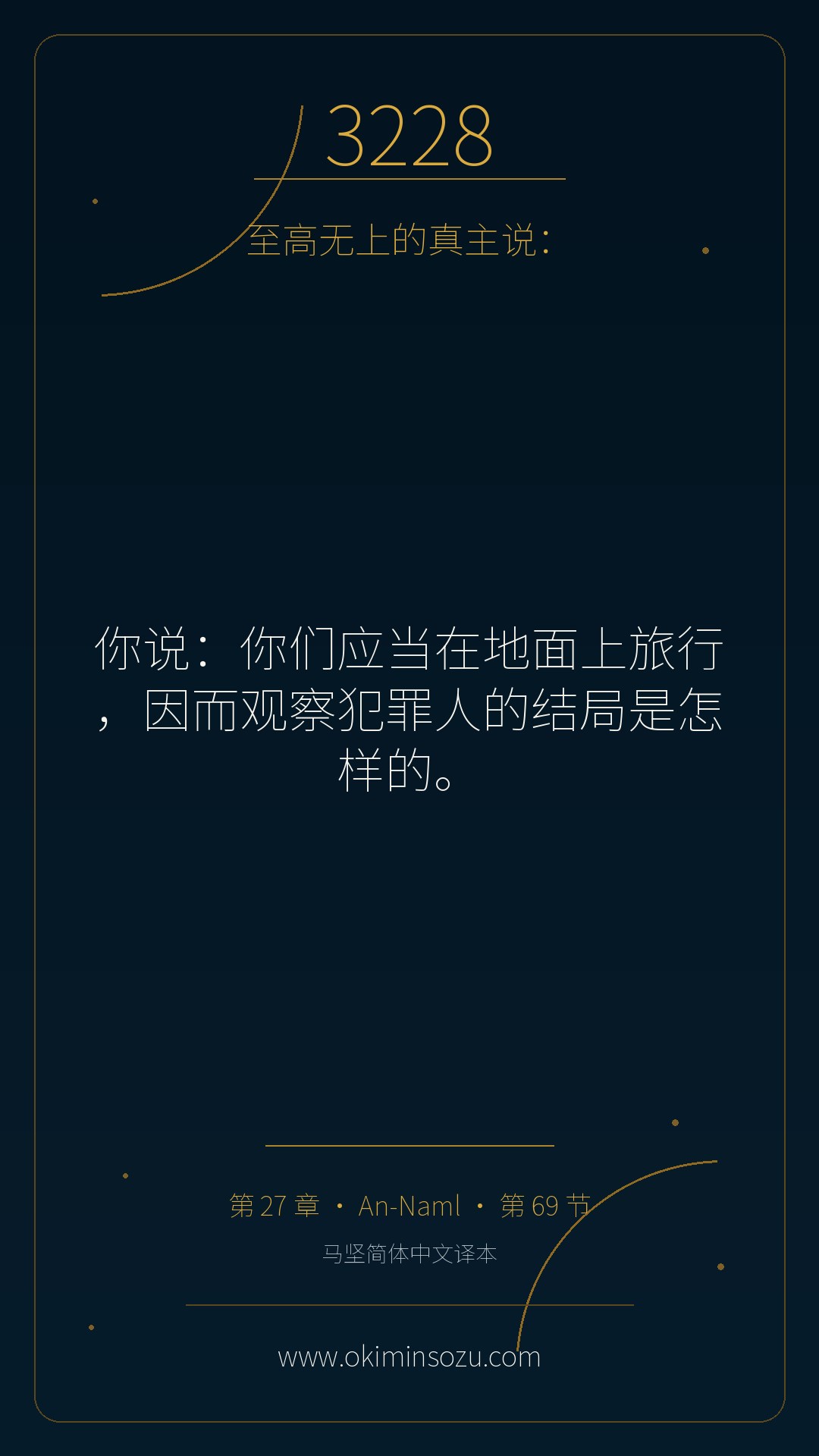 3228 S027 A069