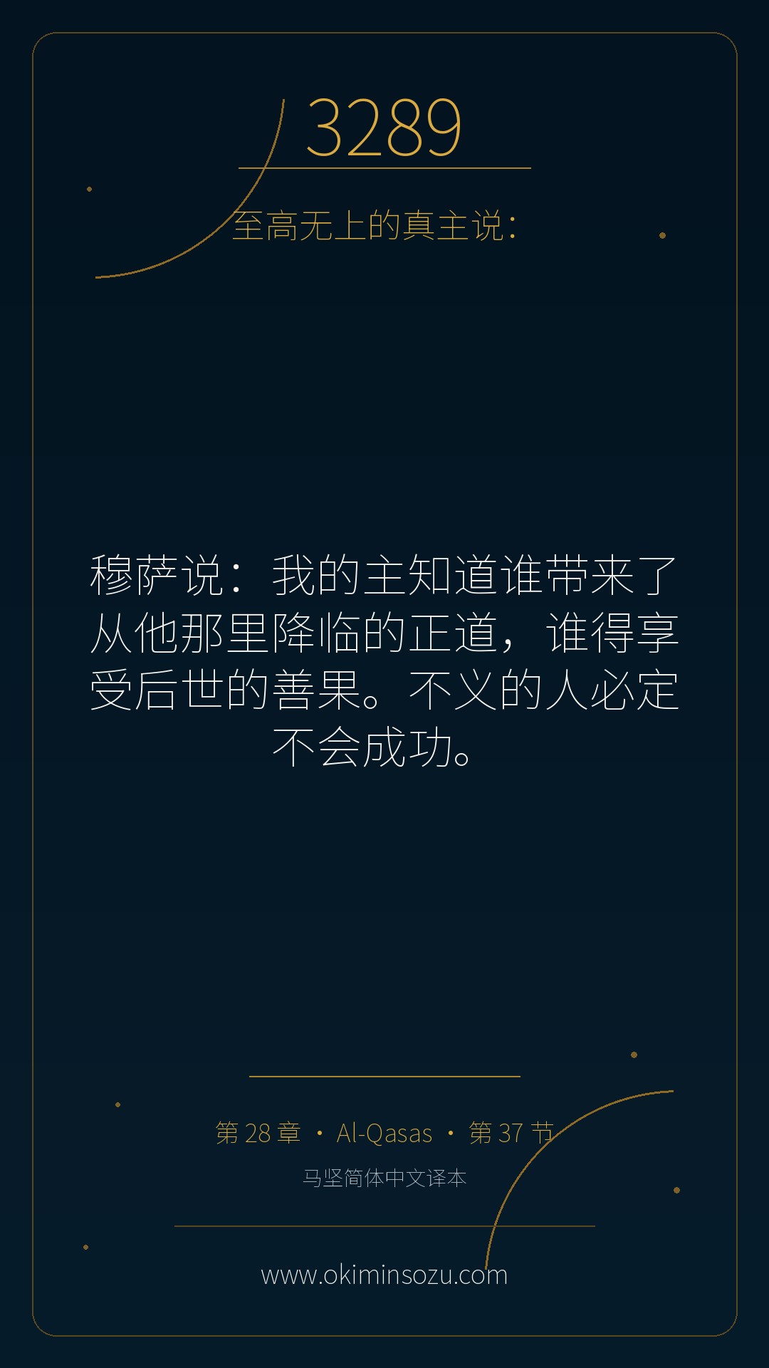 3289 S028 A037