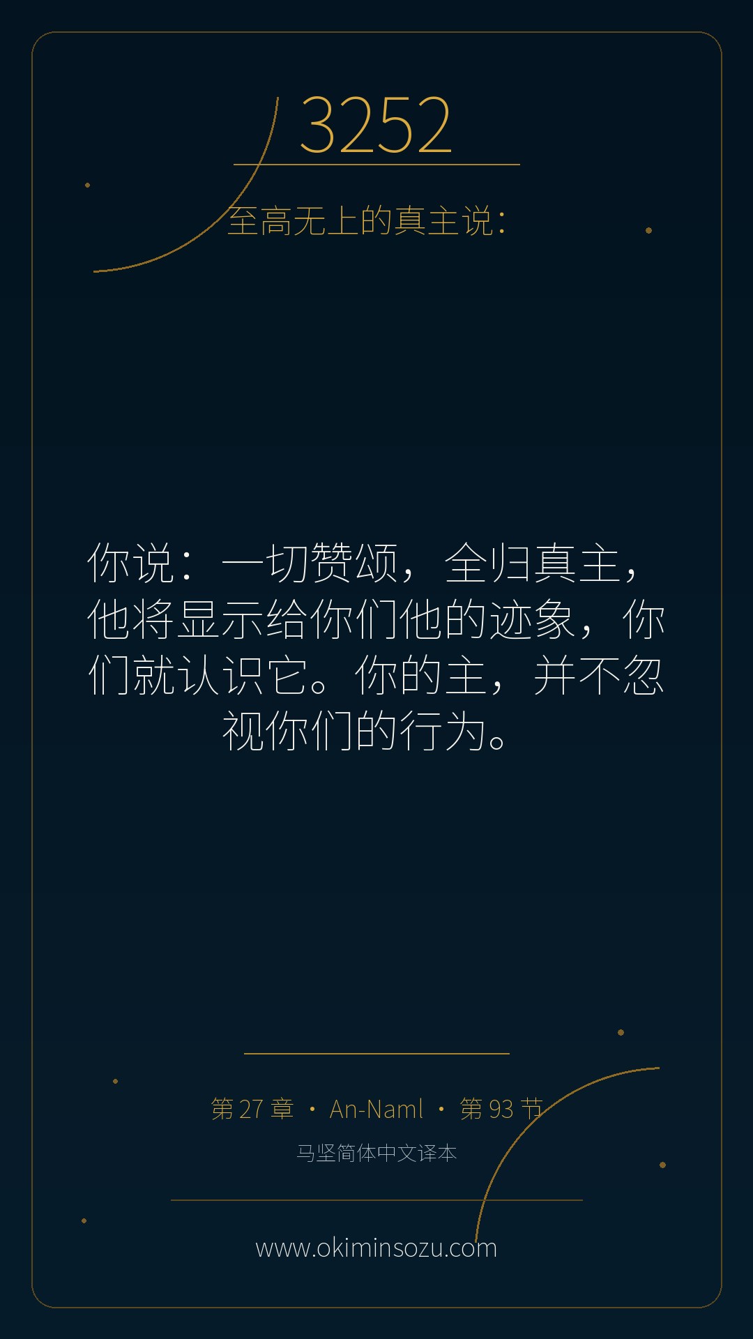 3252 S027 A093