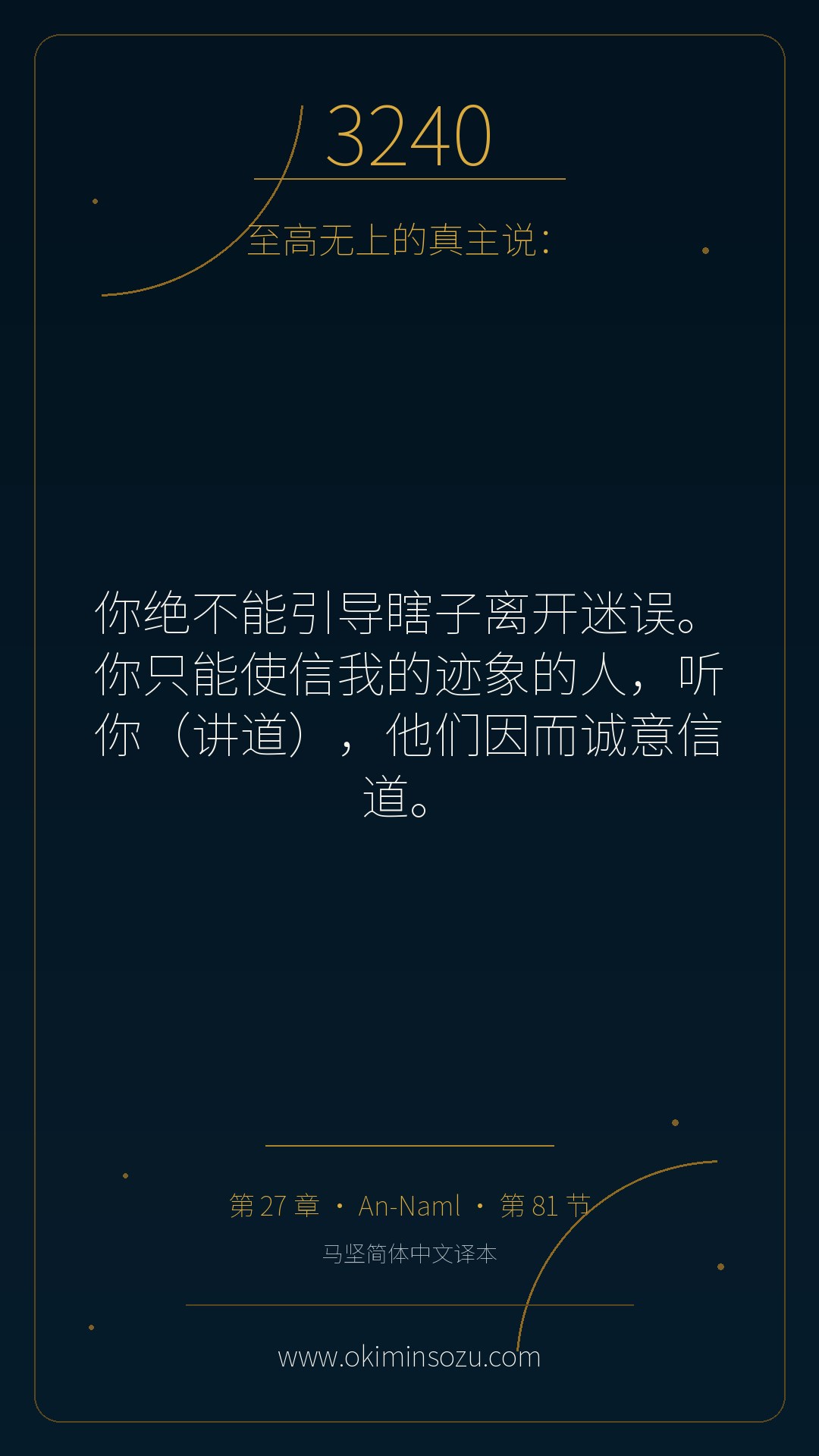 3240 S027 A081