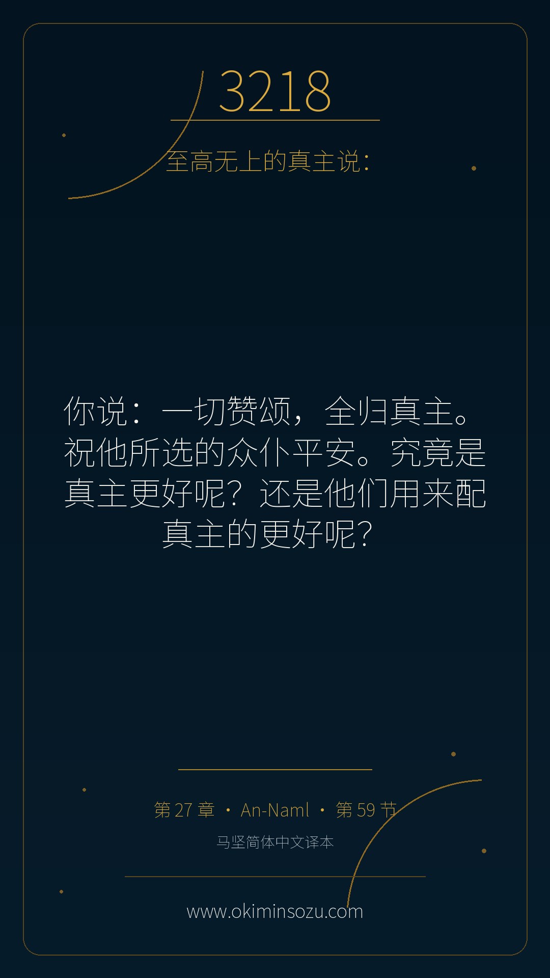 3218 S027 A059