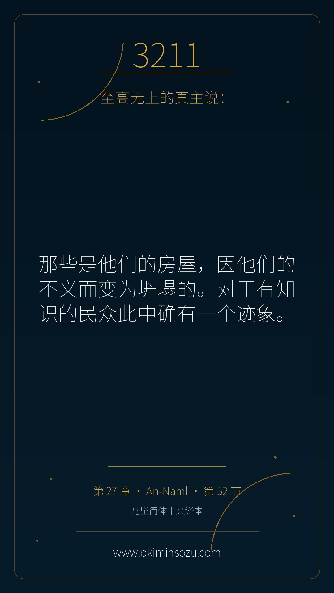 3211 S027 A052