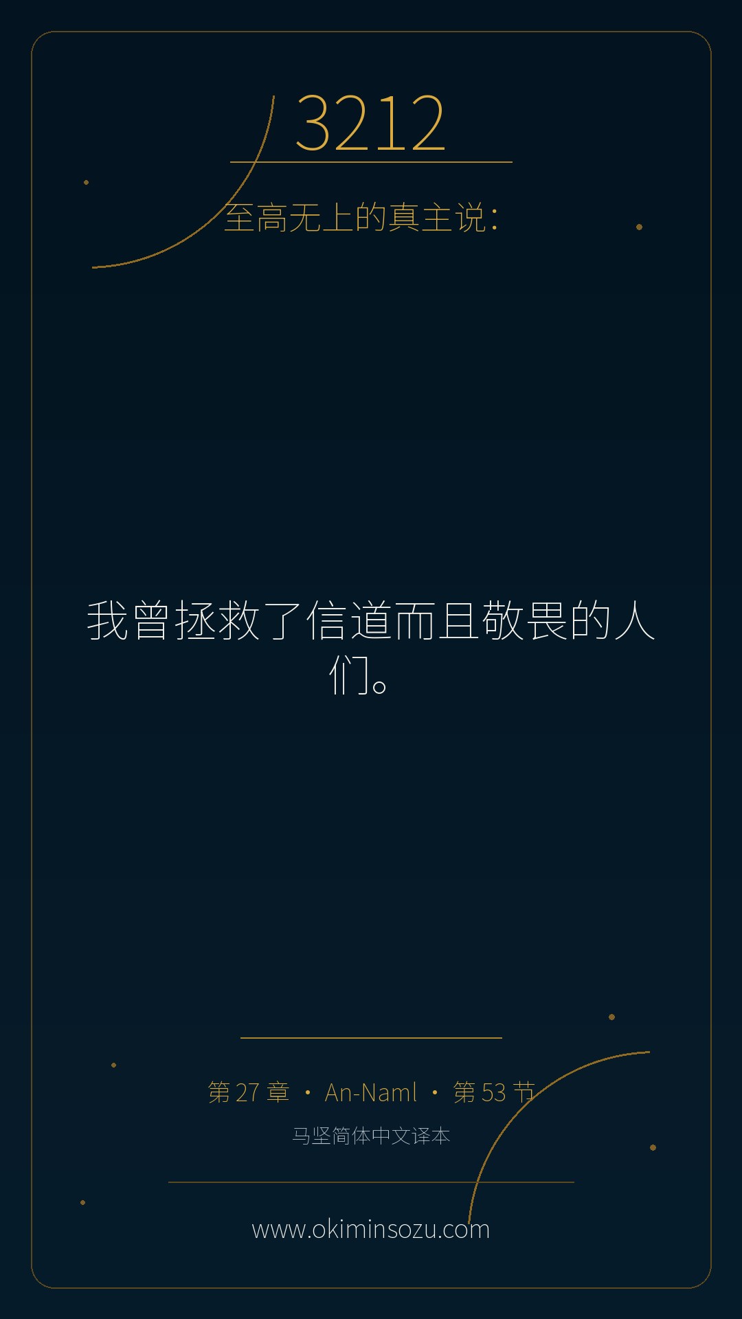 3212 S027 A053