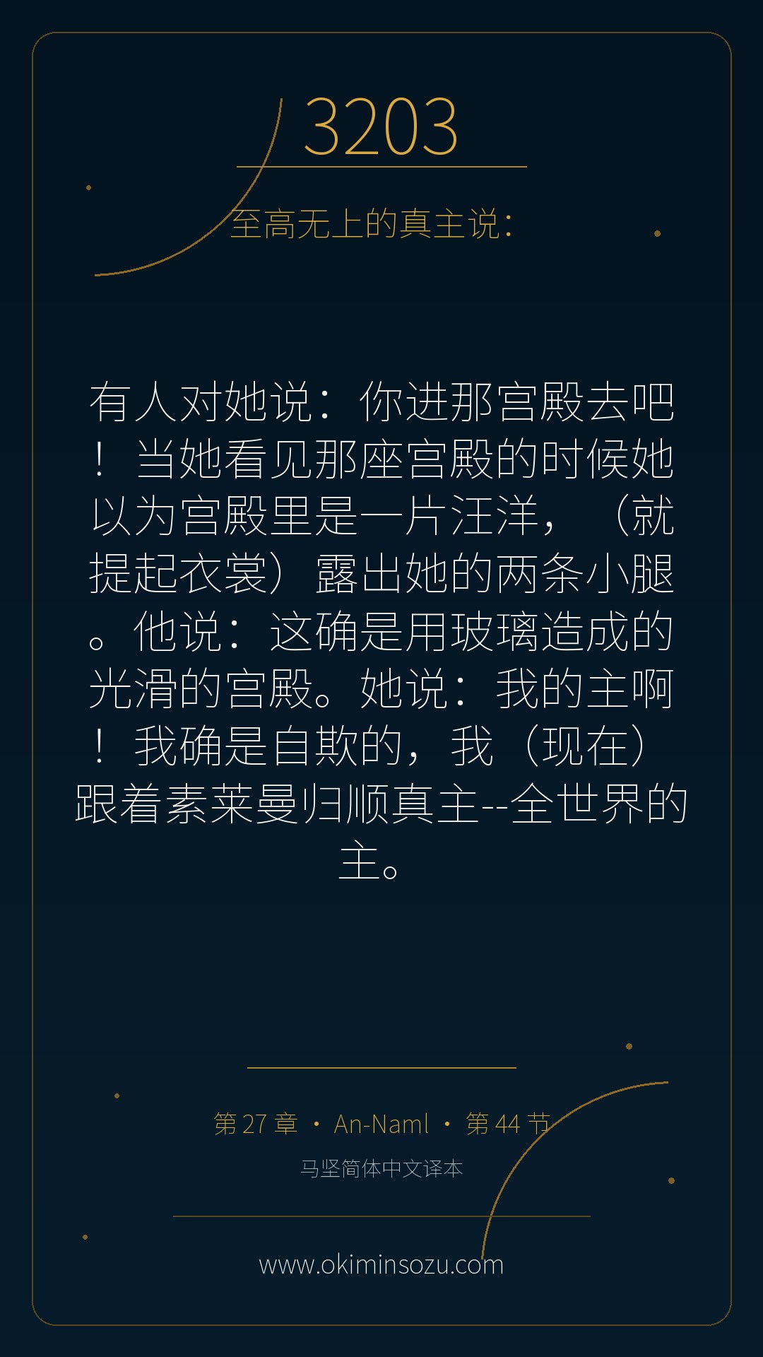 3203 S027 A044