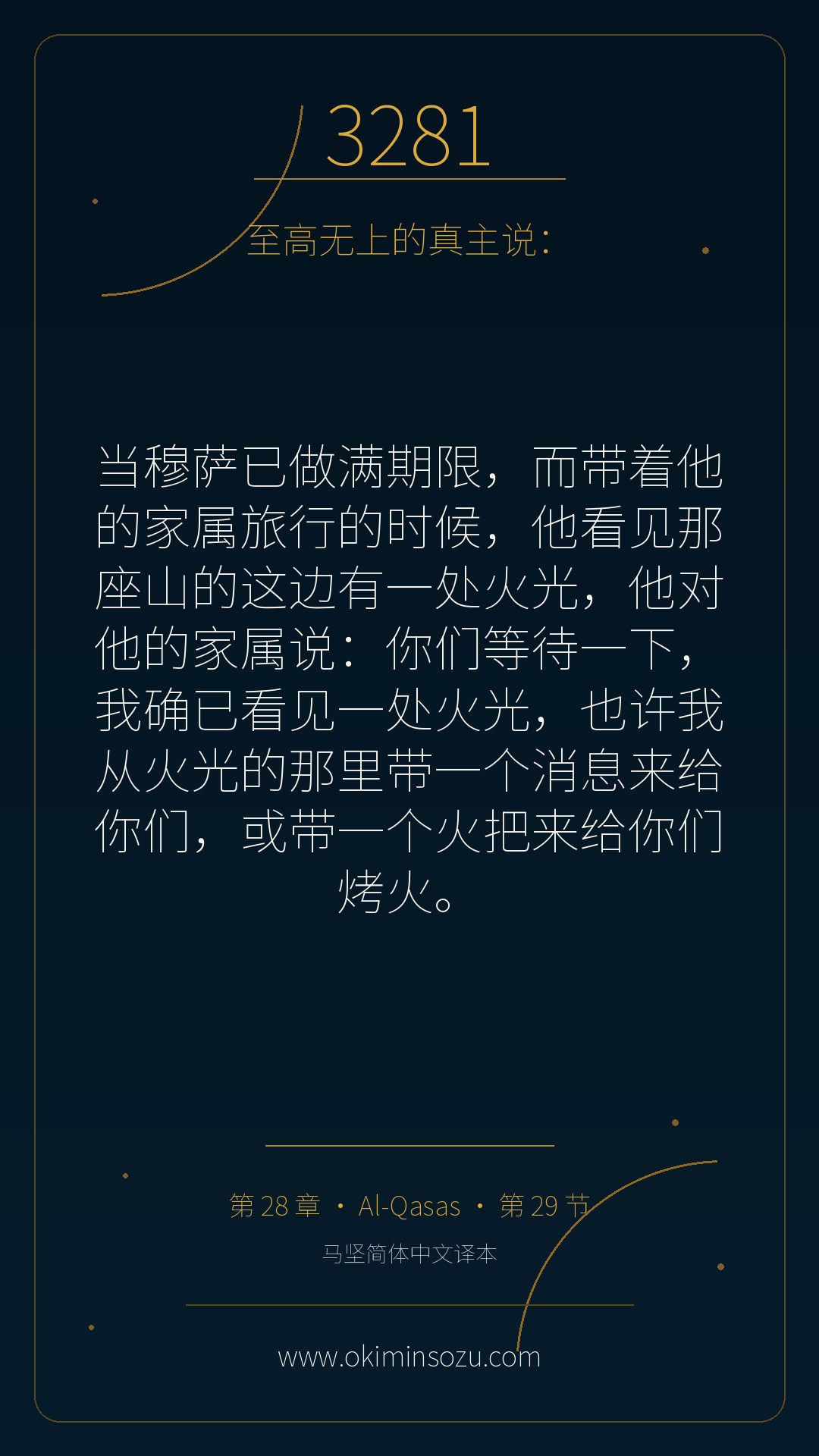 3281 S028 A029