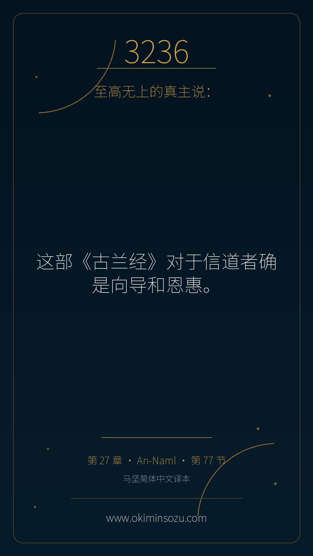 3236 S027 A077