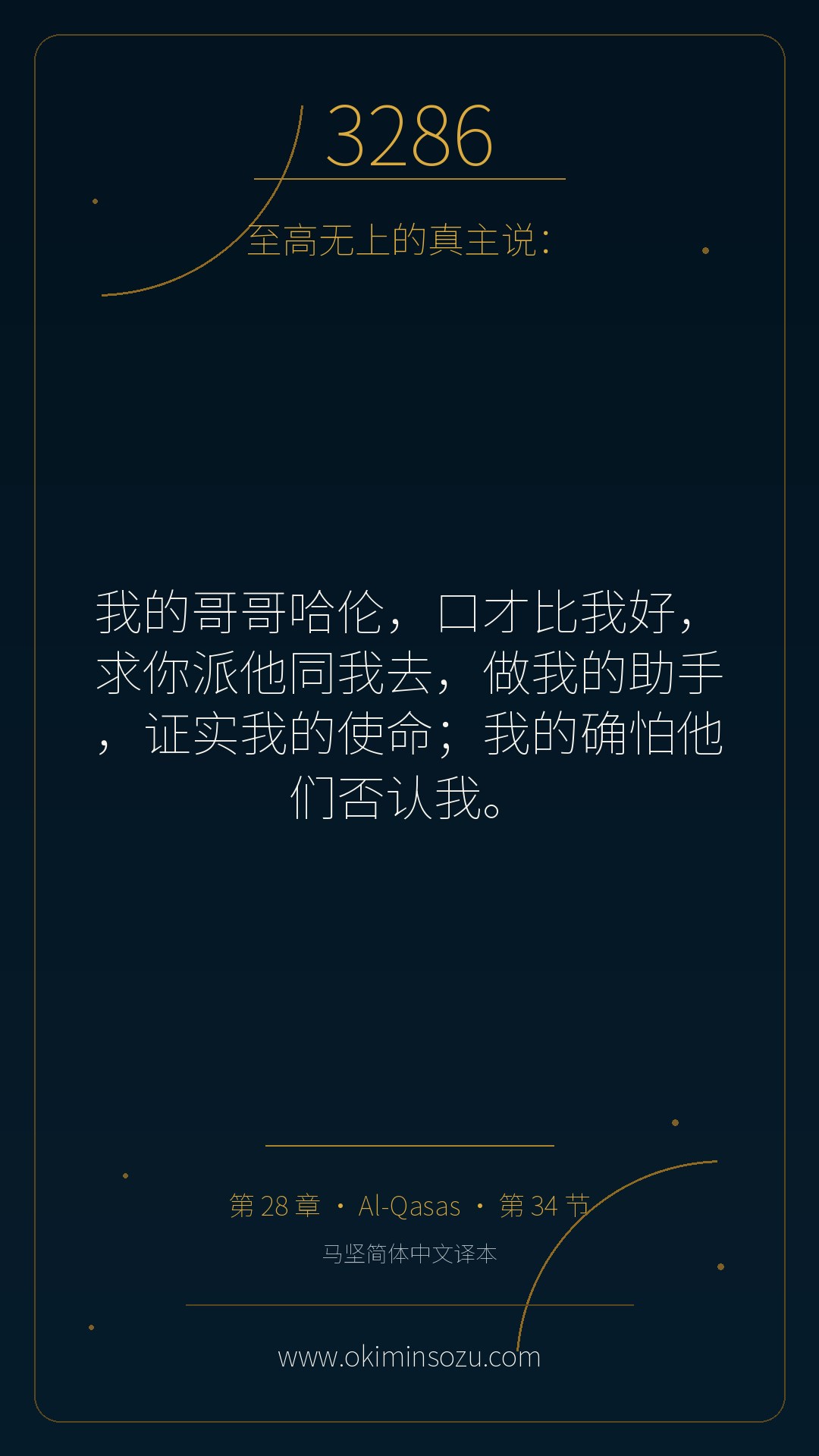 3286 S028 A034