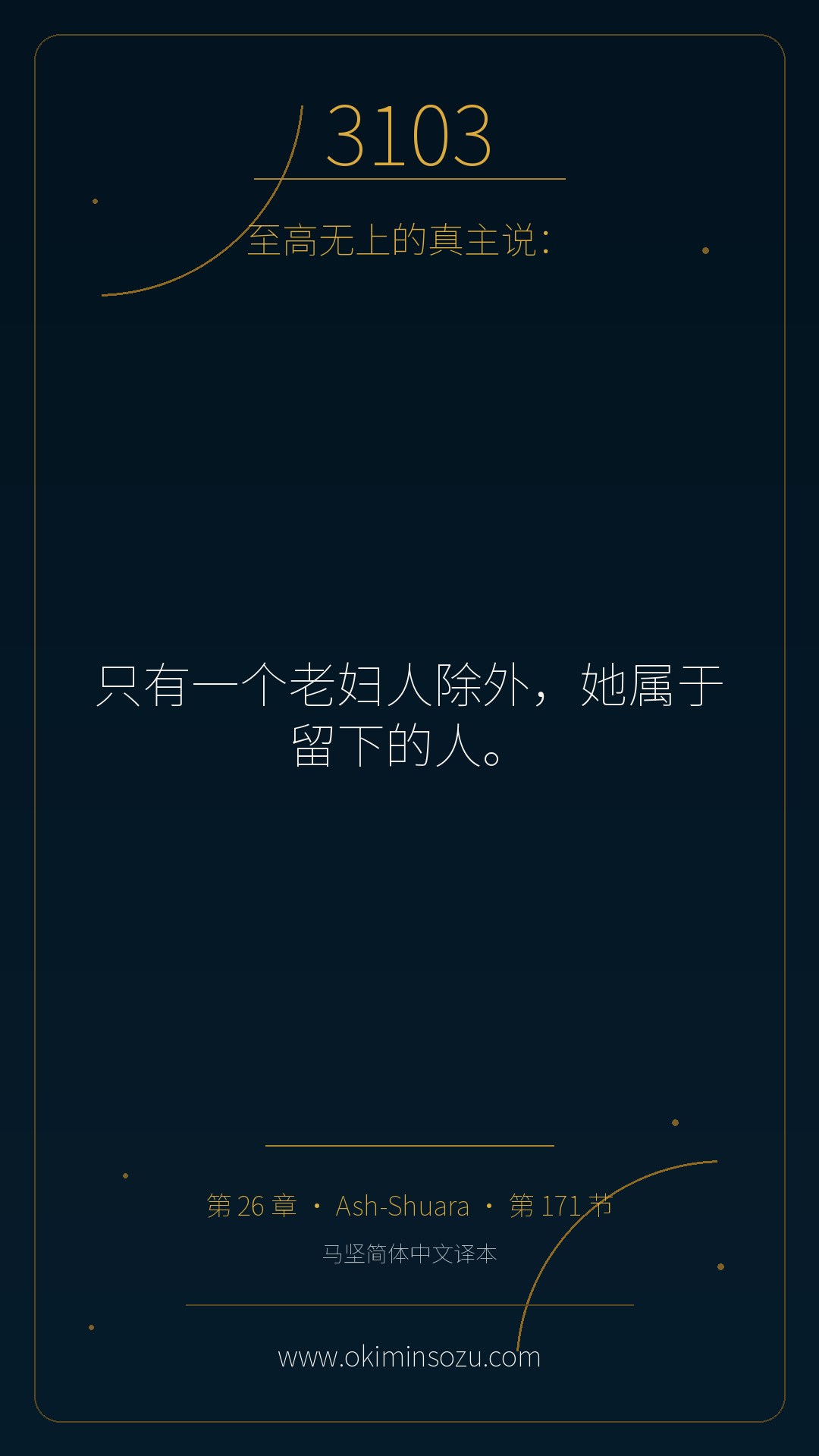 3103 S026 A171