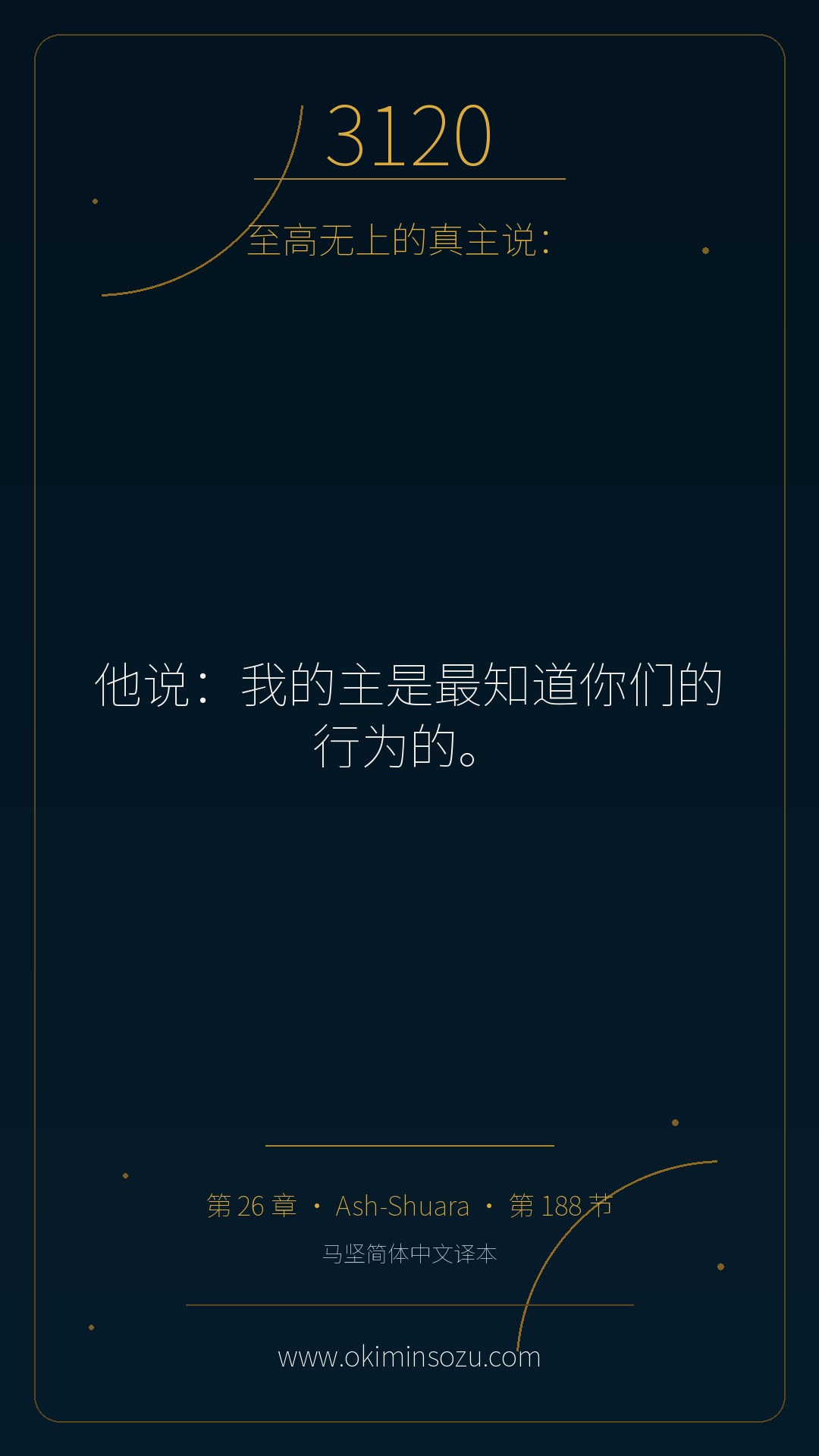 3120 S026 A188