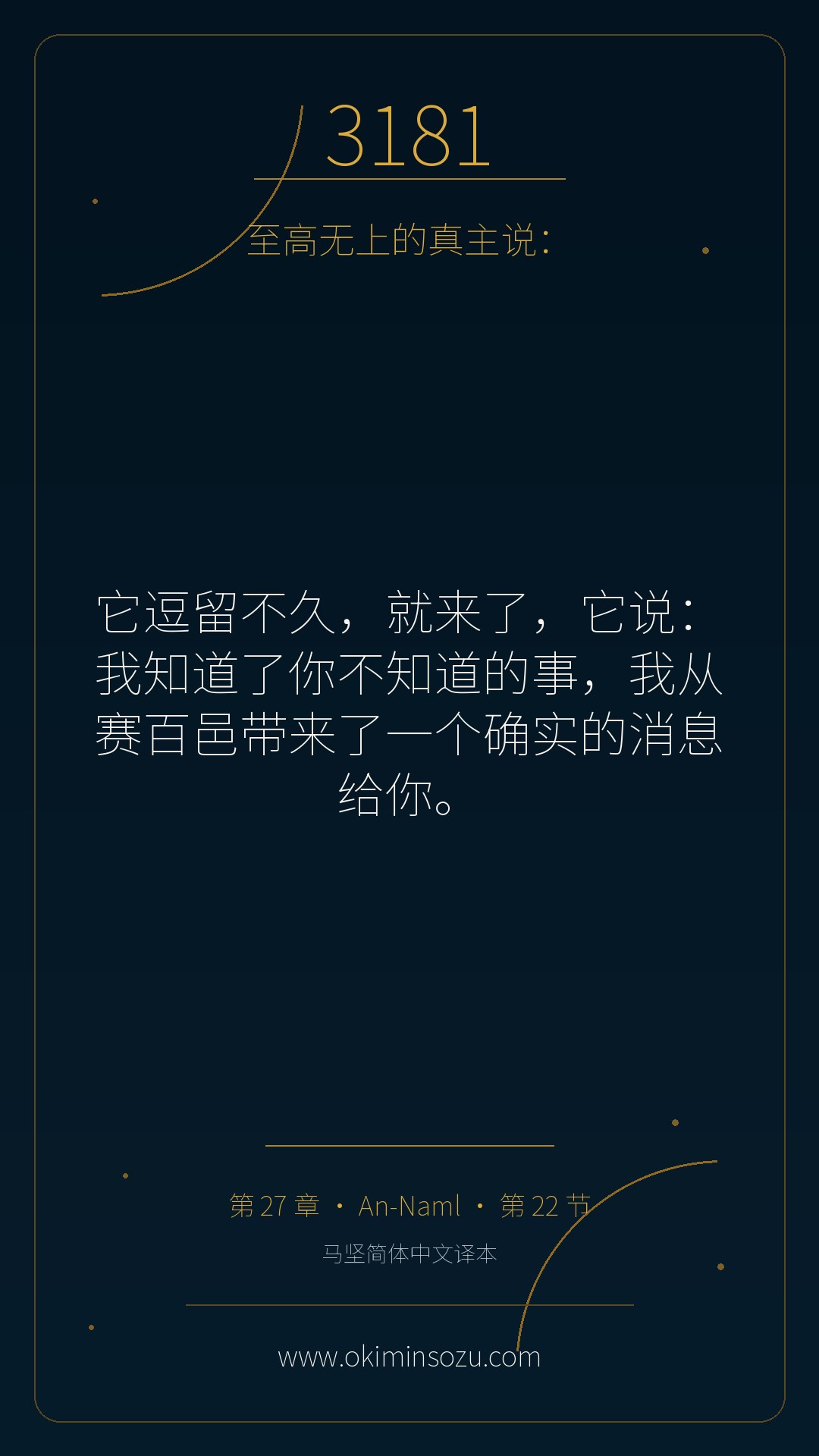 3181 S027 A022