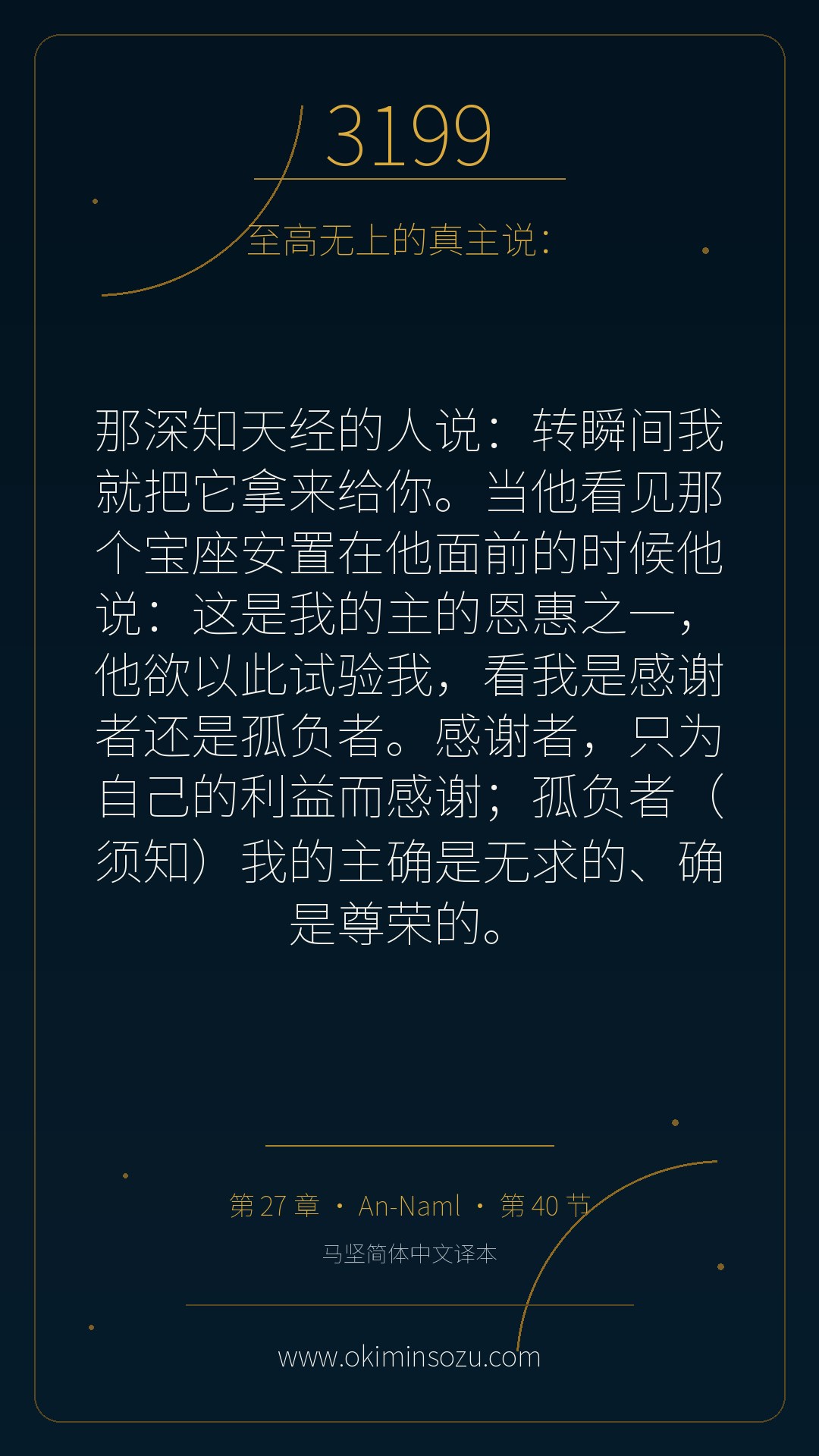 3199 S027 A040