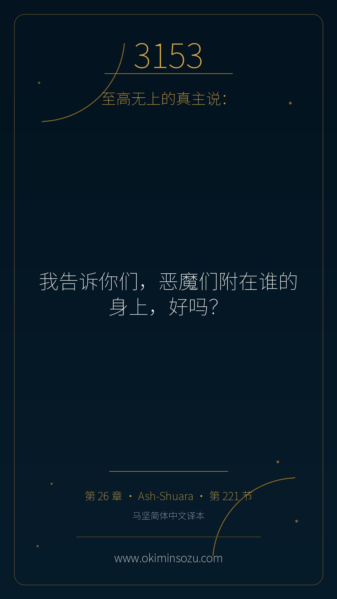 3153 S026 A221