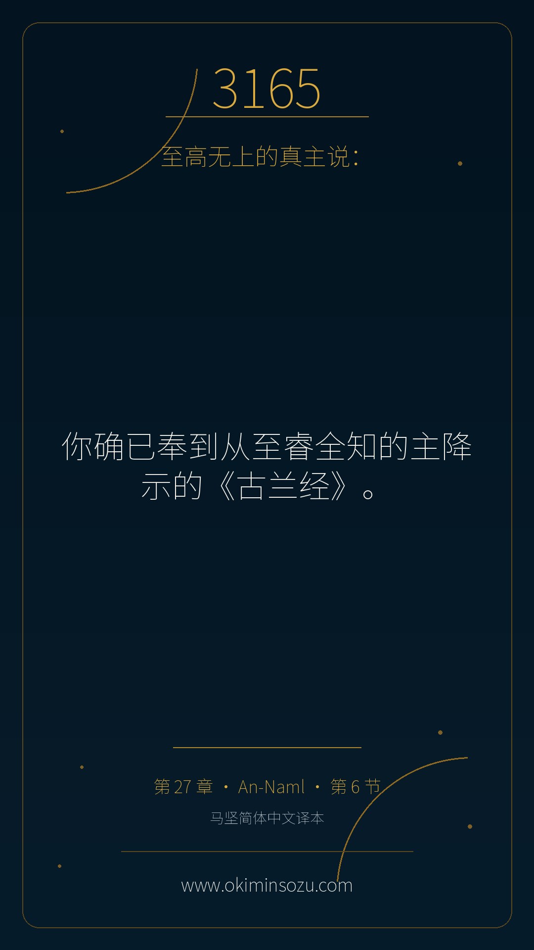 3165 S027 A006