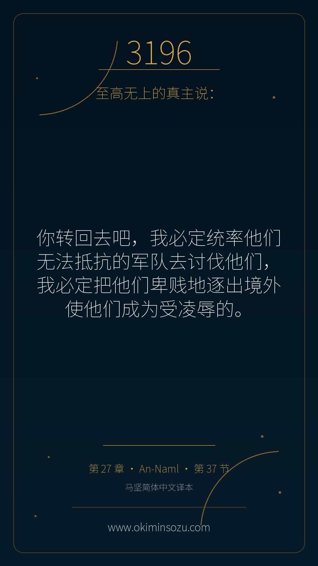 3196 S027 A037