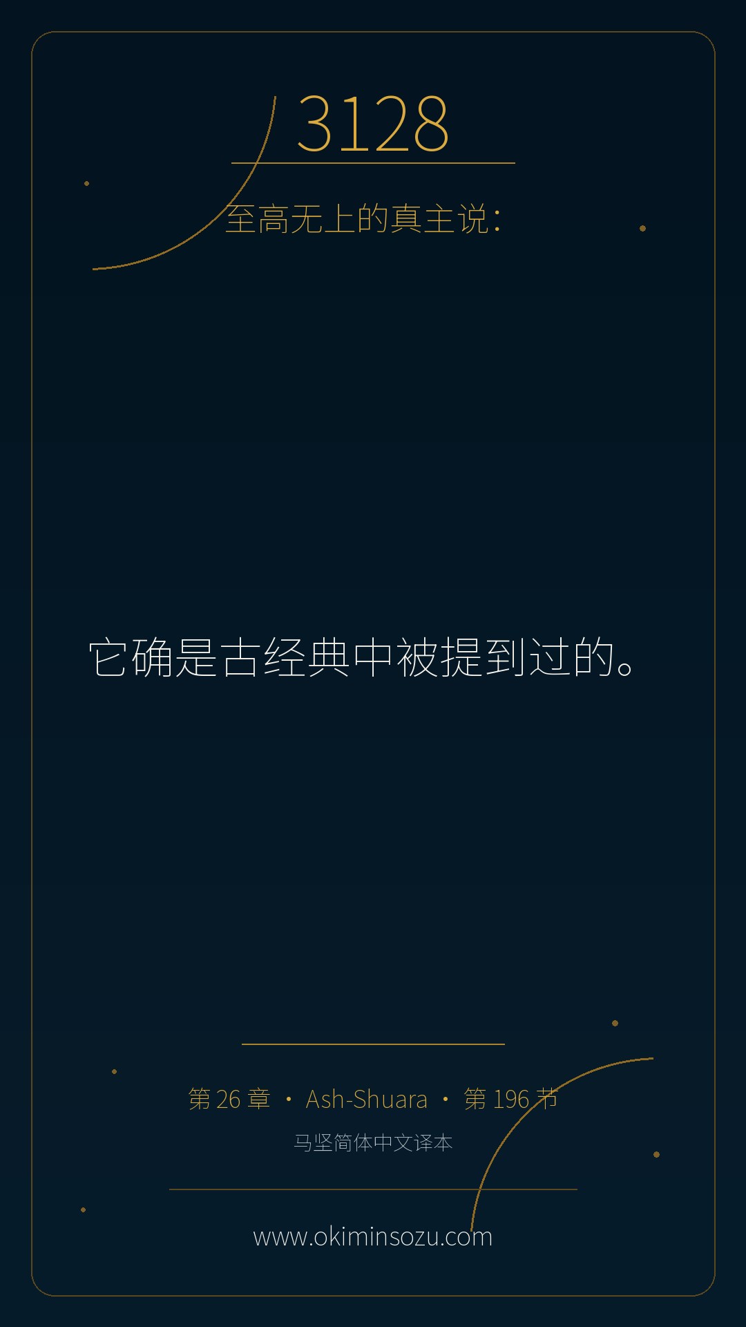 3128 S026 A196