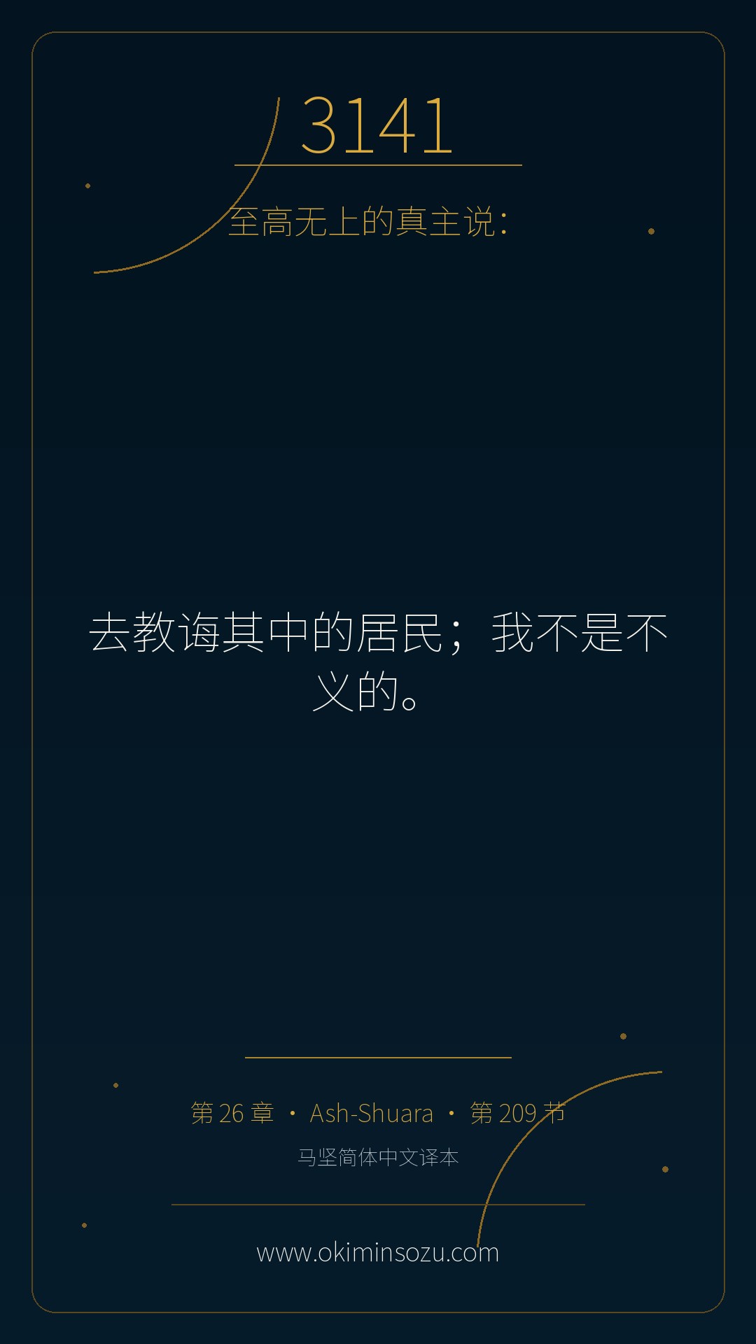 3141 S026 A209