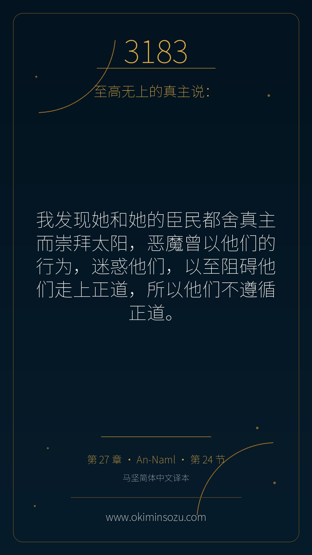 3183 S027 A024