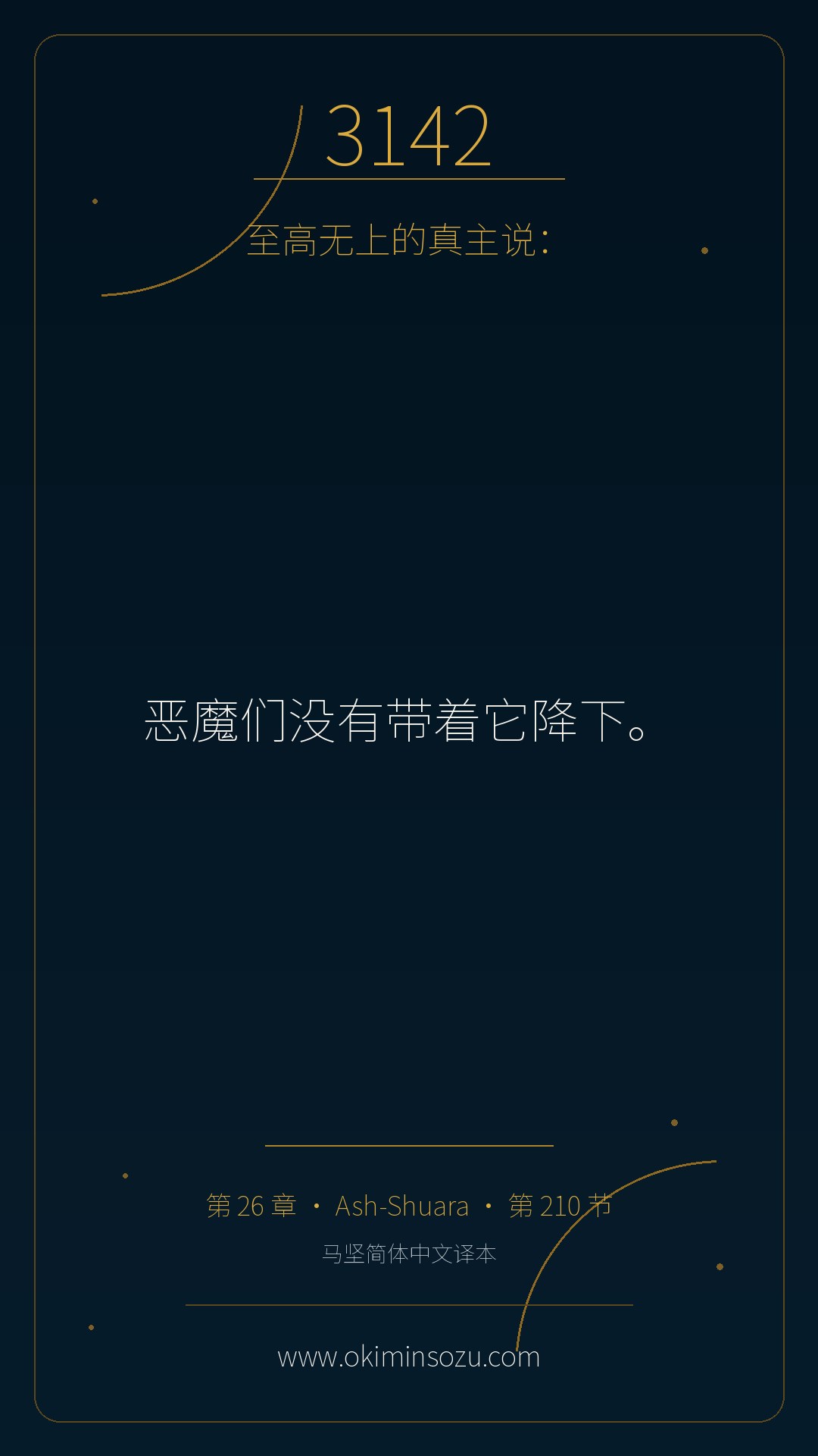 3142 S026 A210