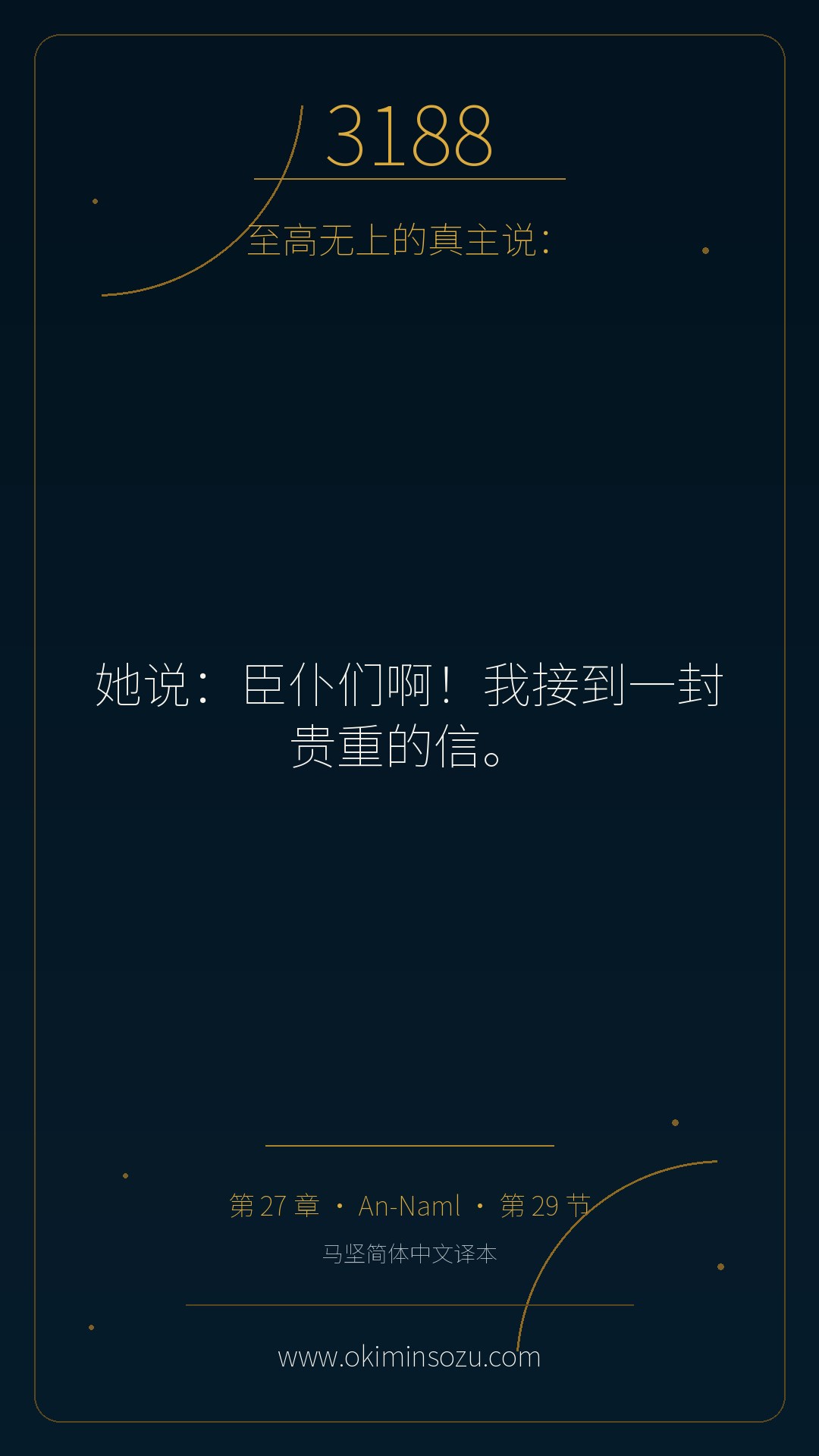 3188 S027 A029