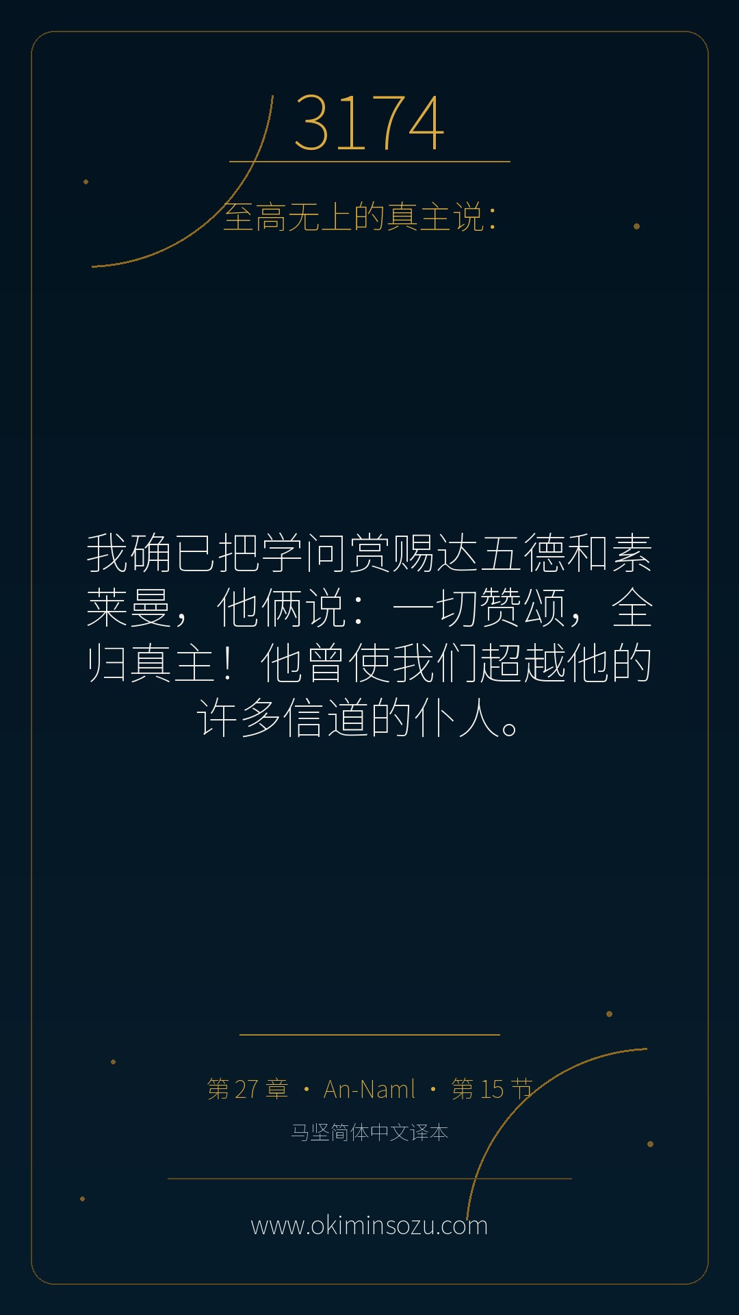 3174 S027 A015
