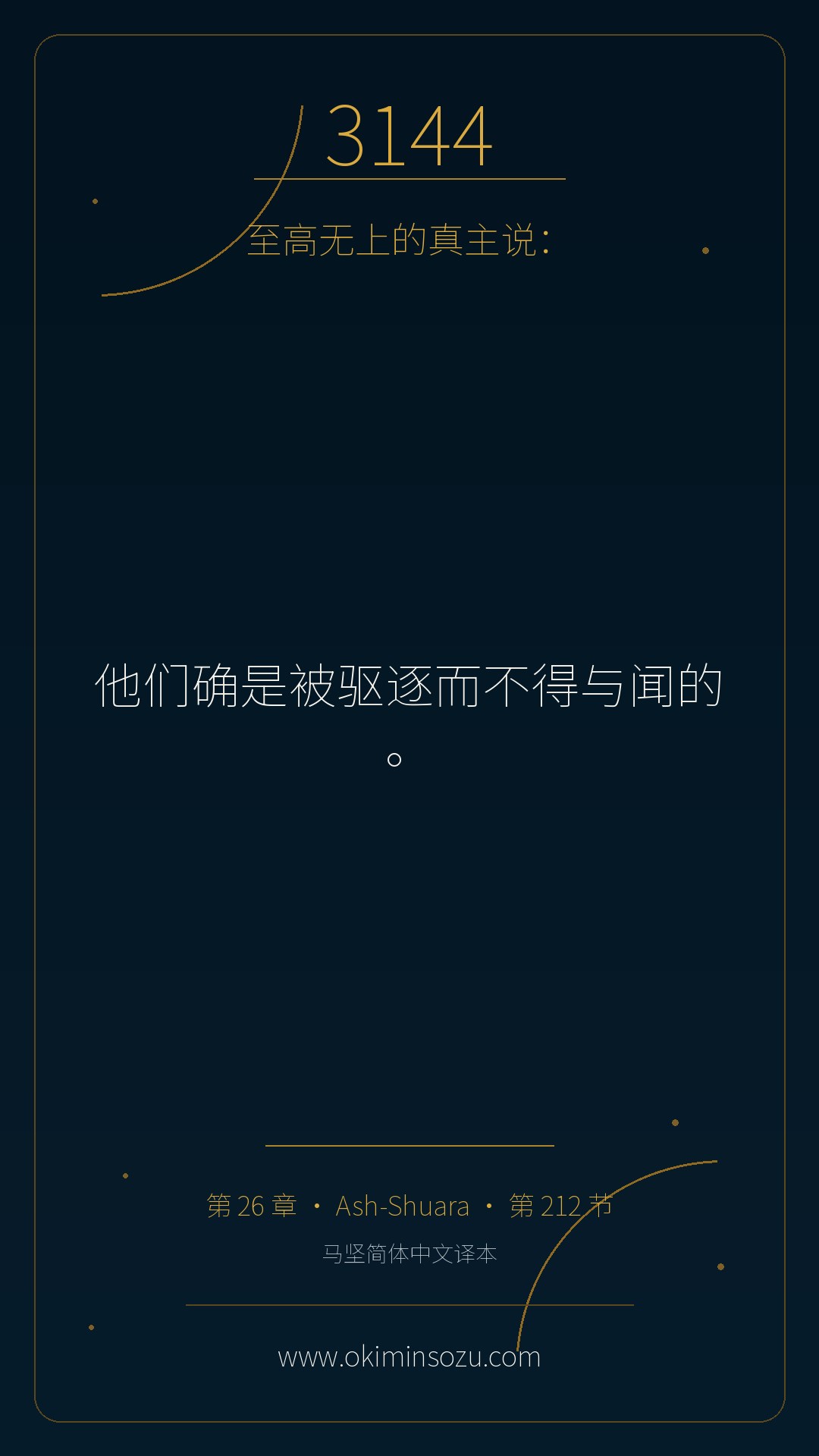 3144 S026 A212