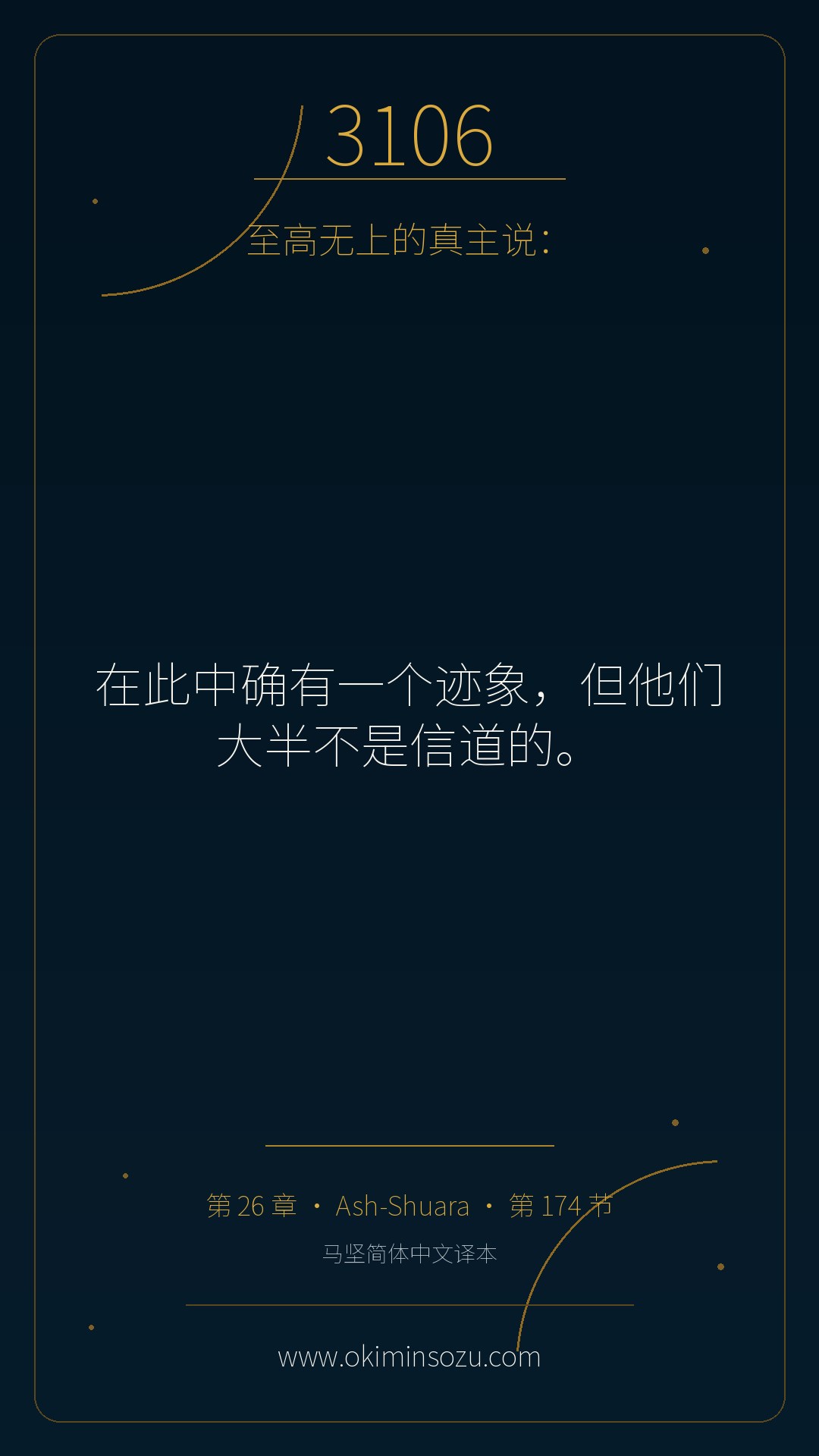 3106 S026 A174