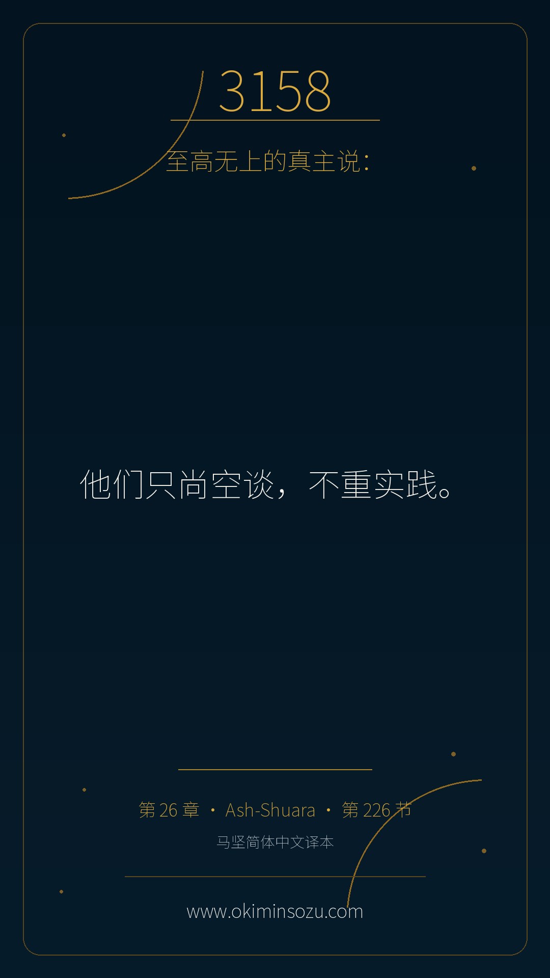 3158 S026 A226