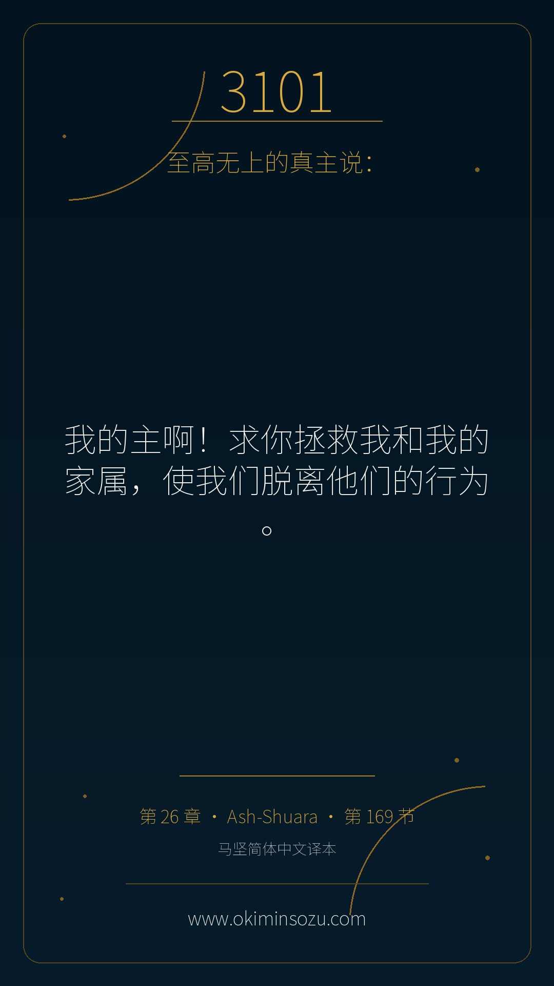 3101 S026 A169