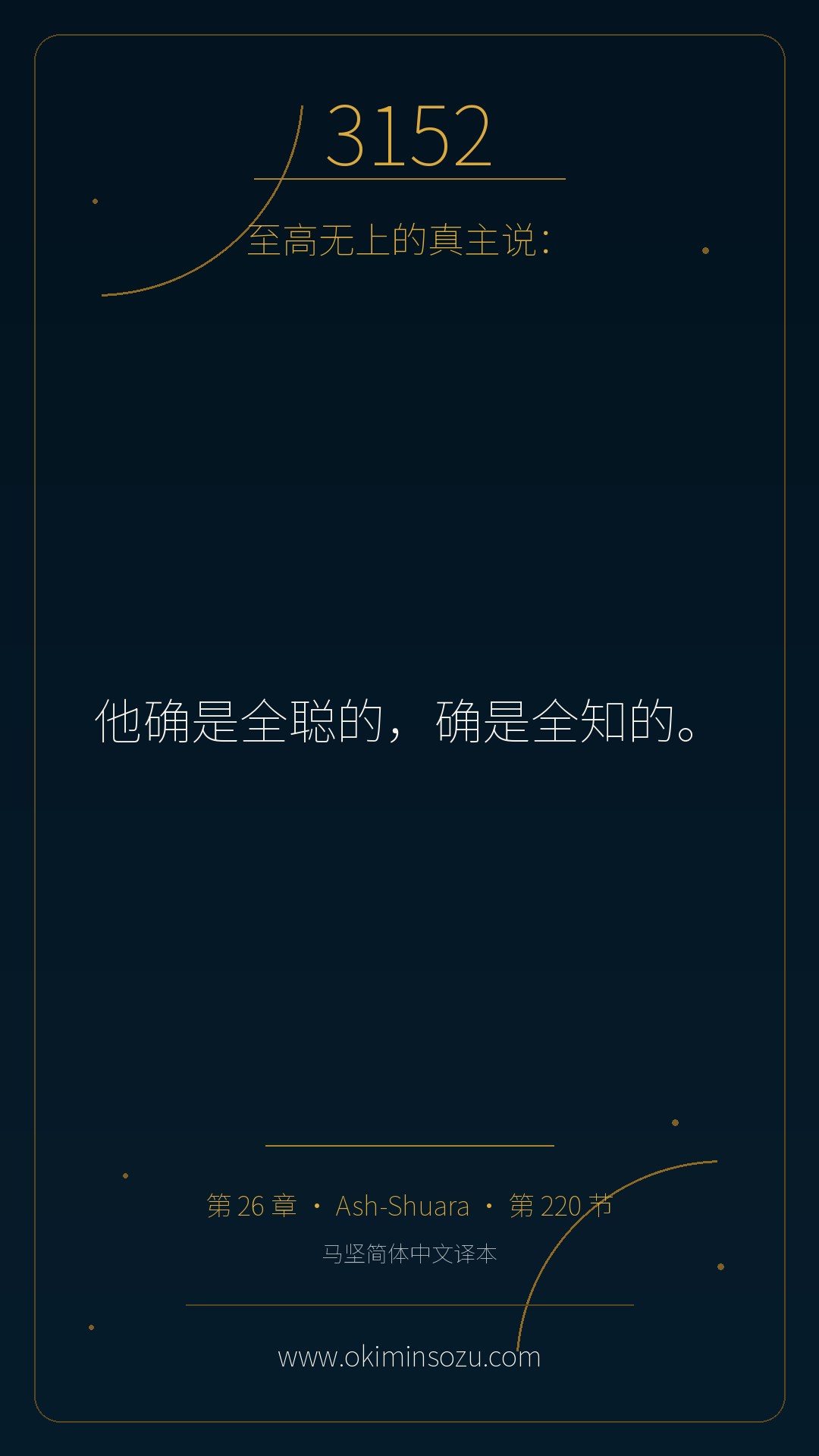3152 S026 A220