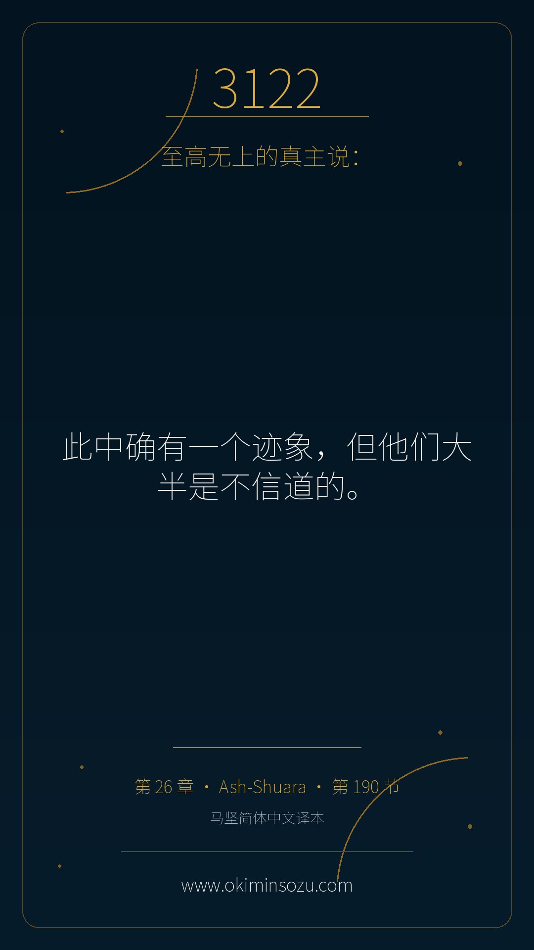 3122 S026 A190