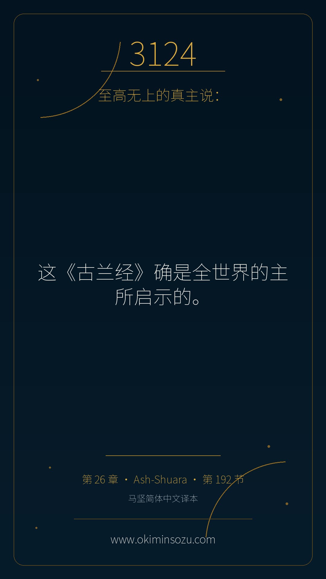 3124 S026 A192
