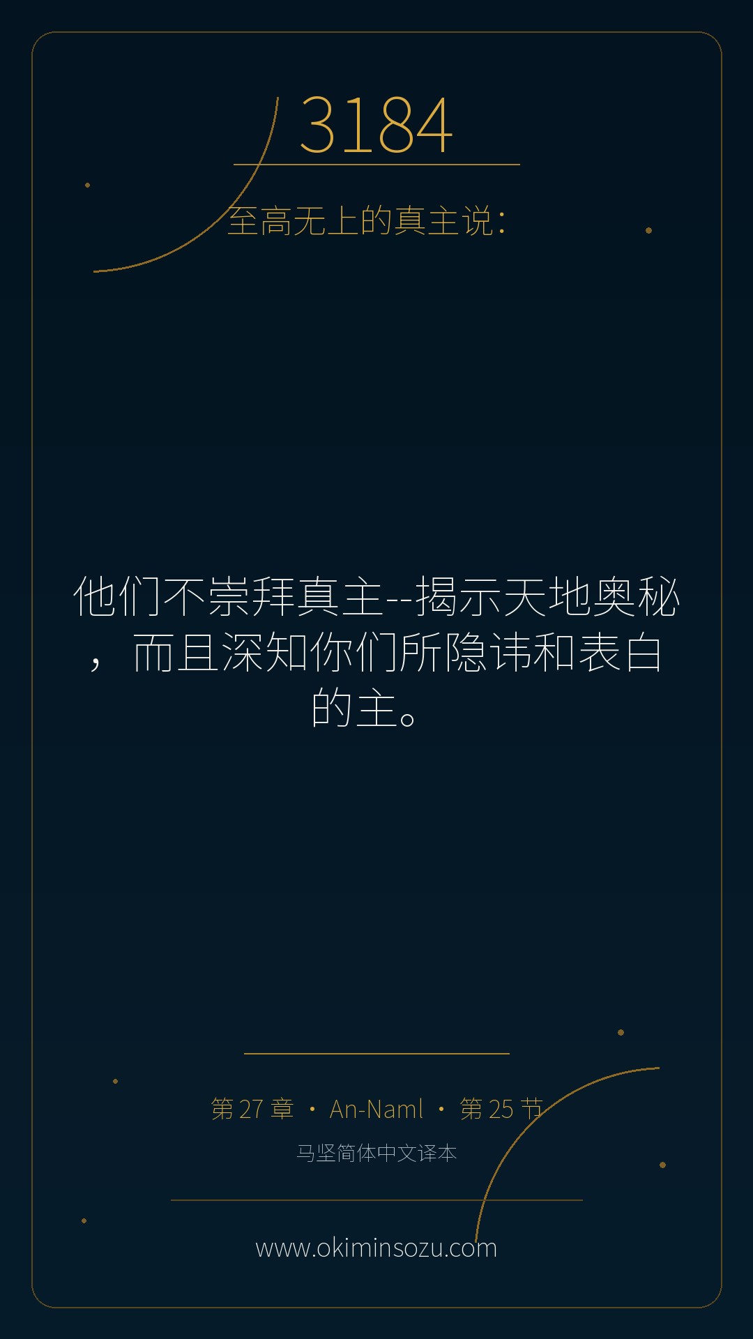 3184 S027 A025