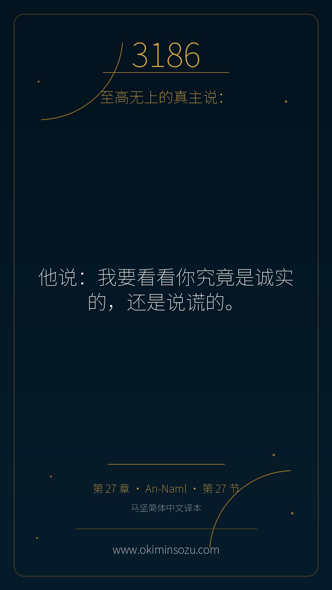 3186 S027 A027