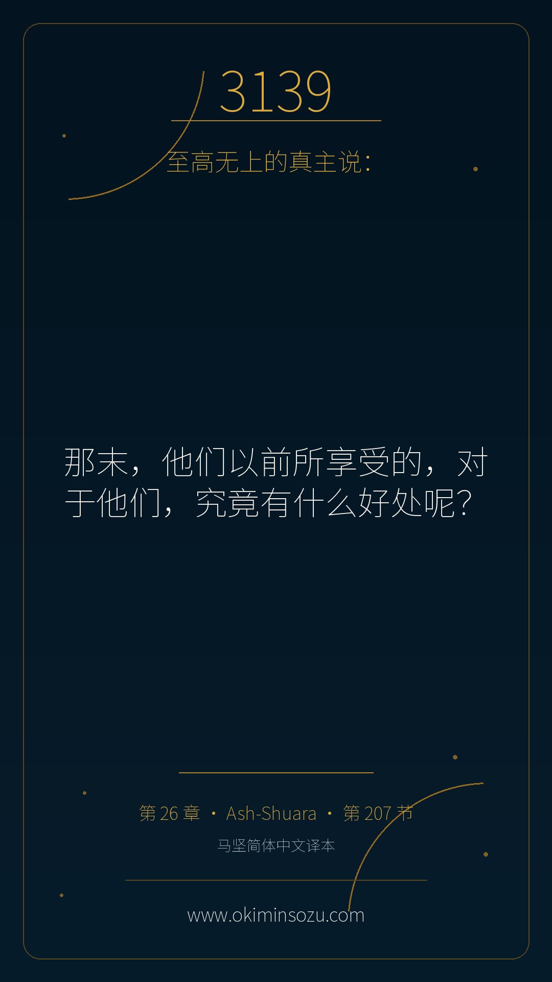 3139 S026 A207