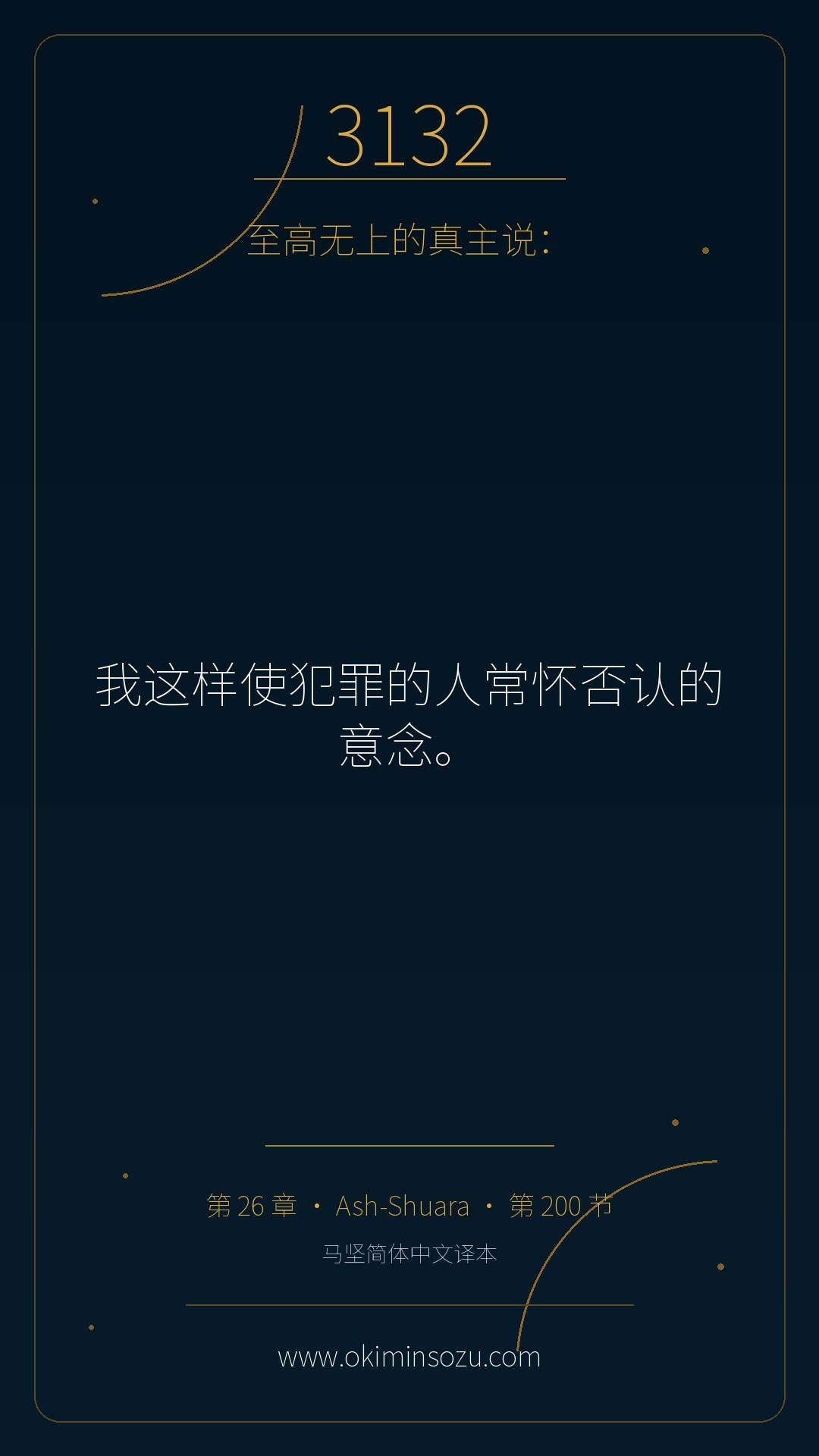 3132 S026 A200