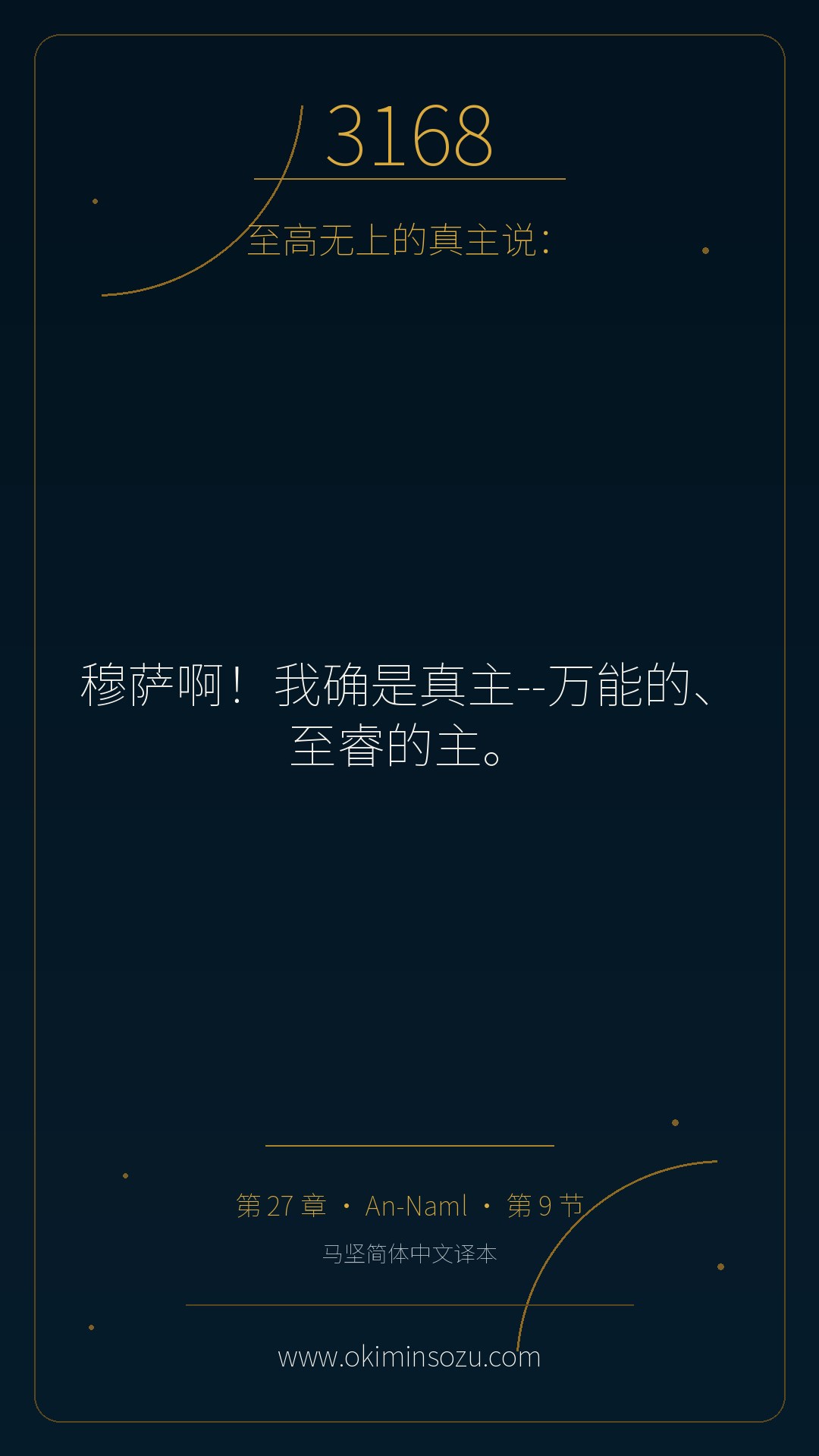 3168 S027 A009