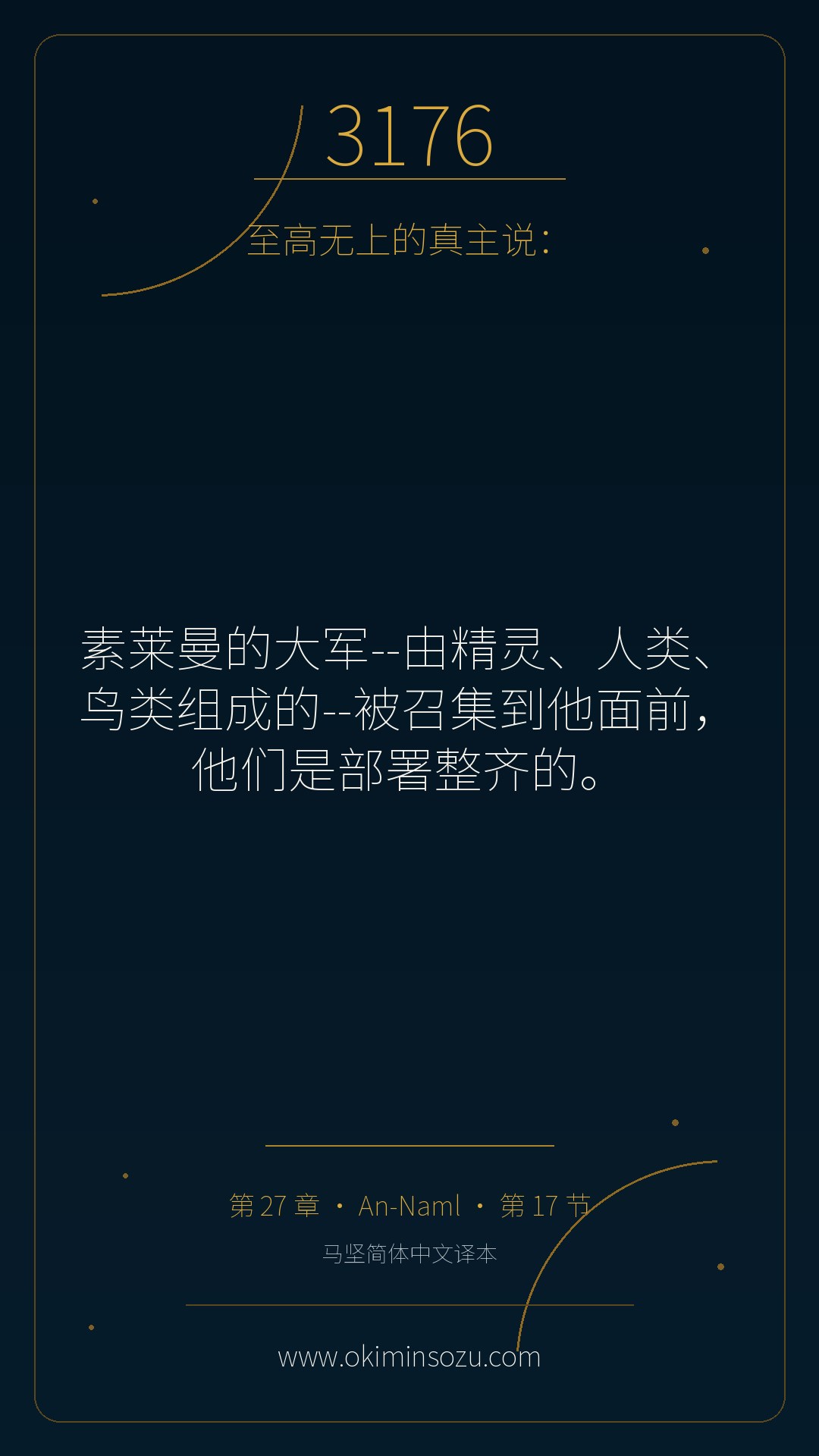3176 S027 A017