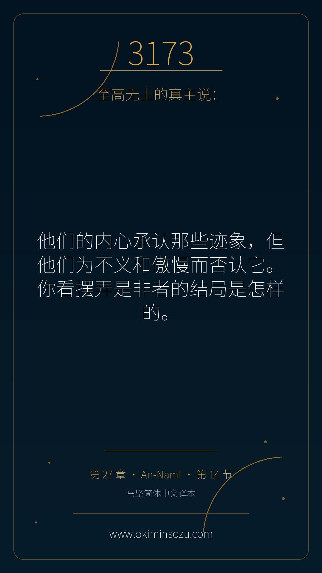 3173 S027 A014