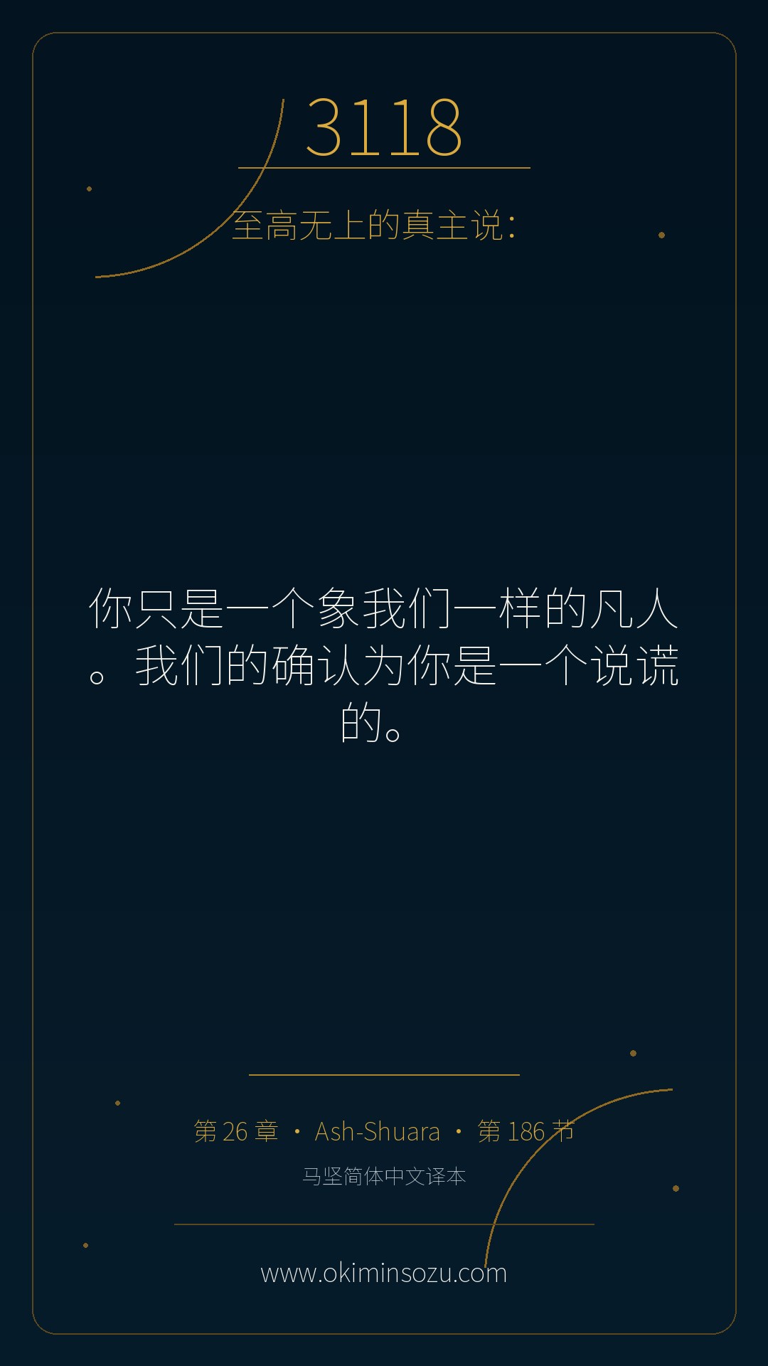 3118 S026 A186