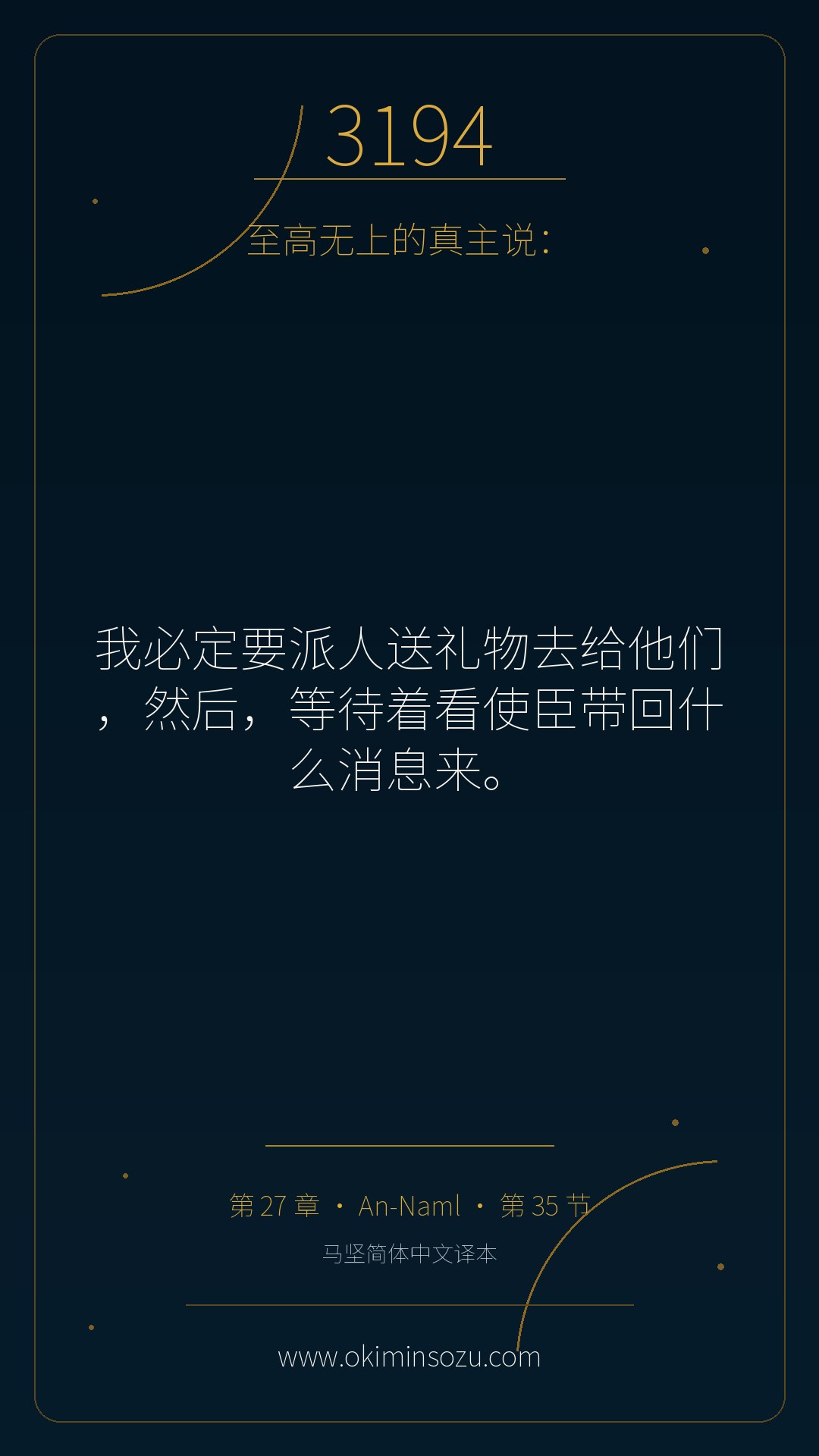 3194 S027 A035