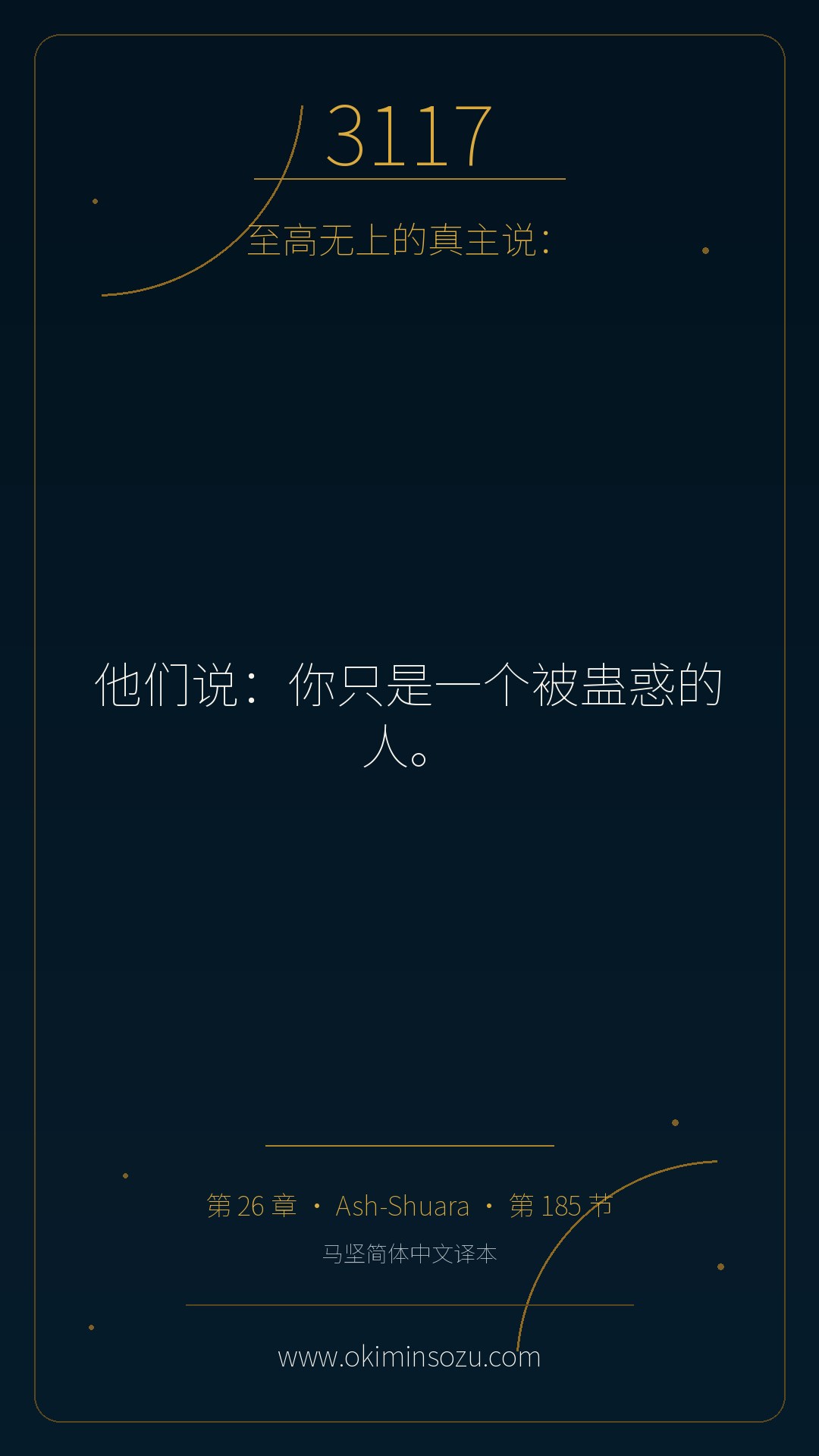 3117 S026 A185